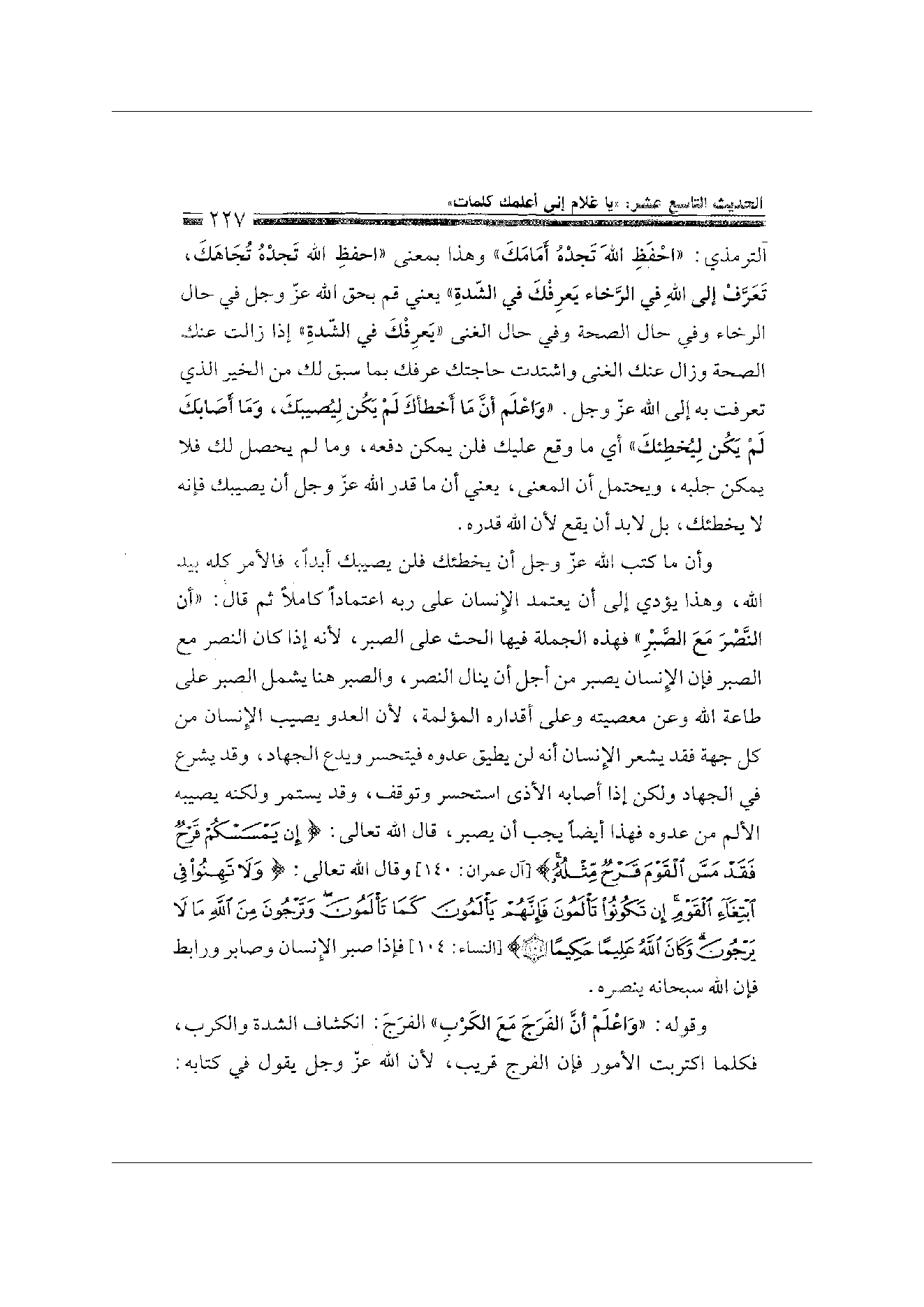 Page 227