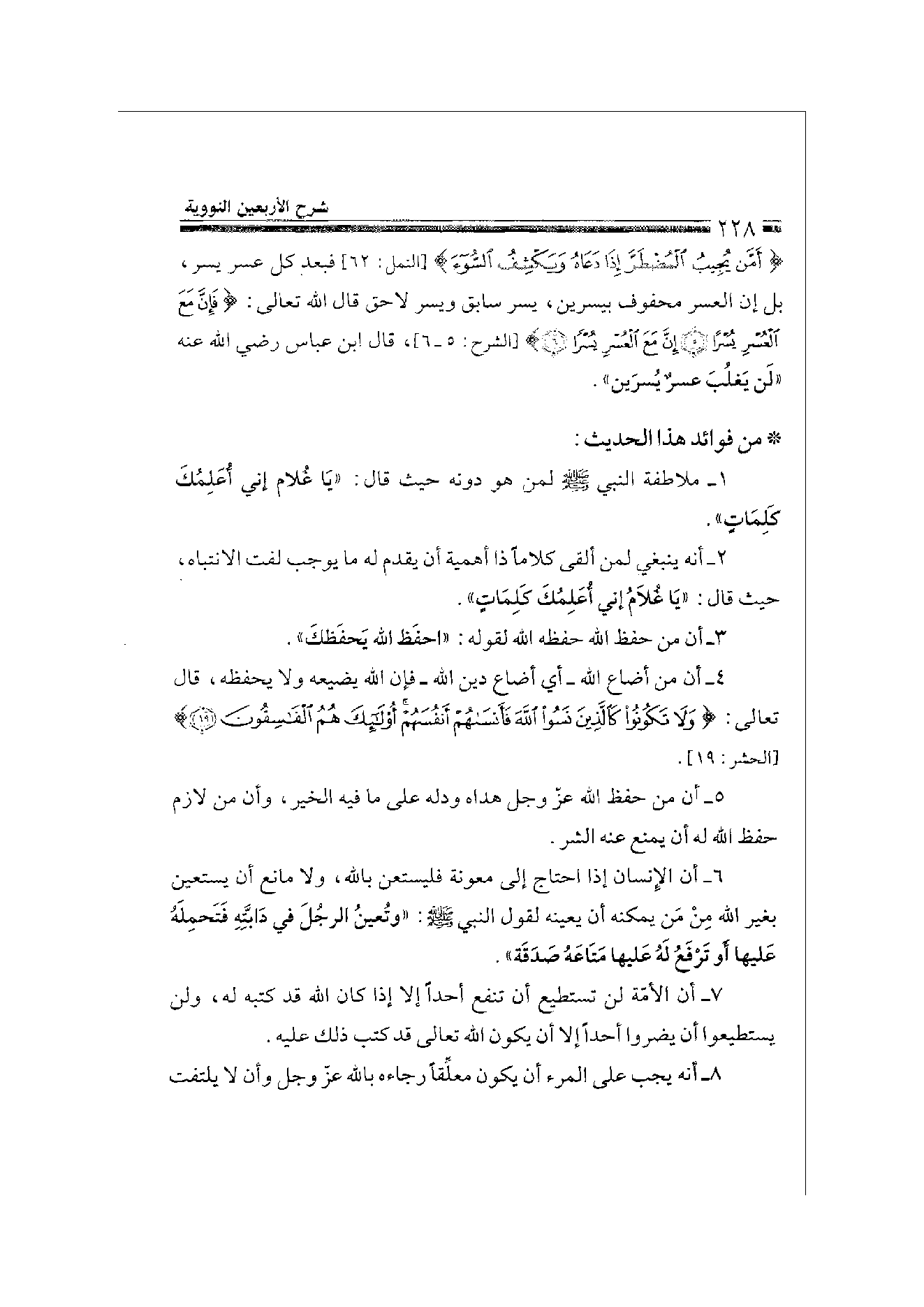 Page 228