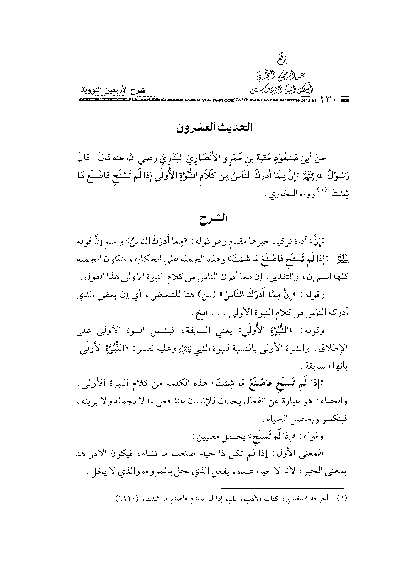 Page 230