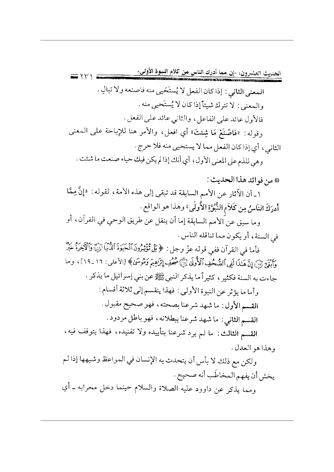 Page 231