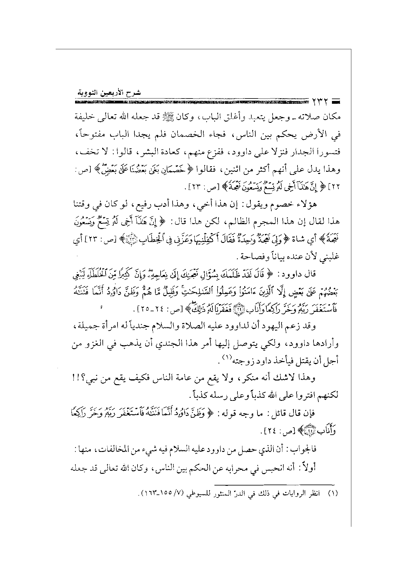 Page 232