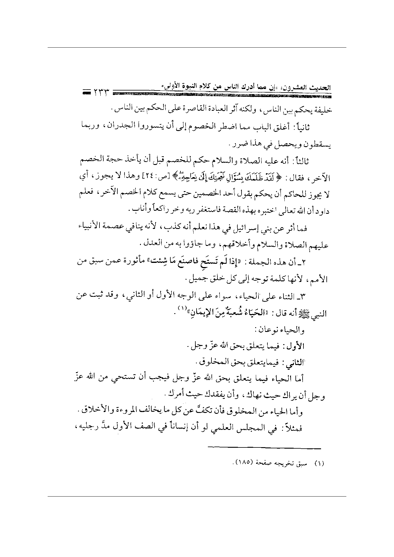 Page 233