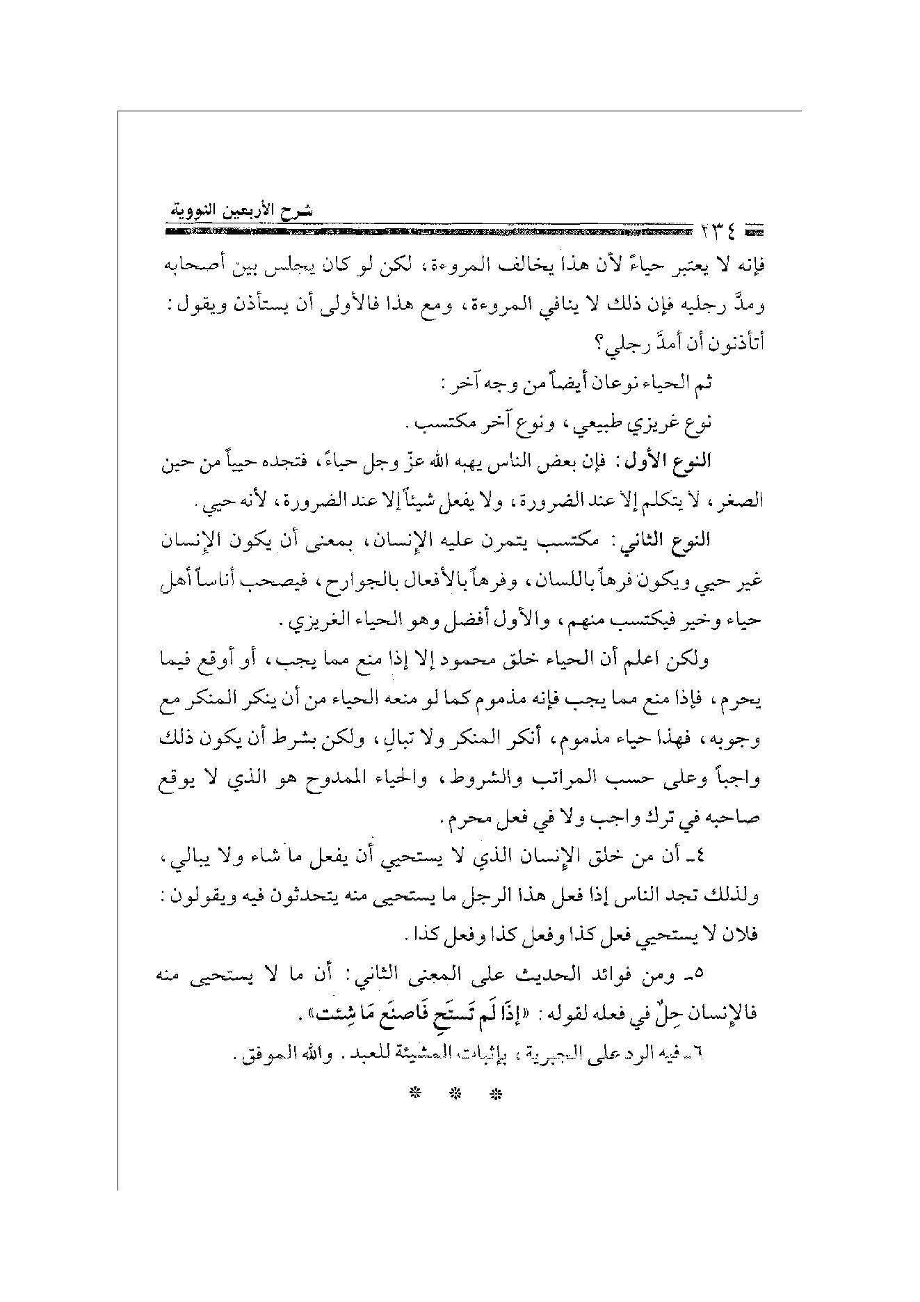 Page 234