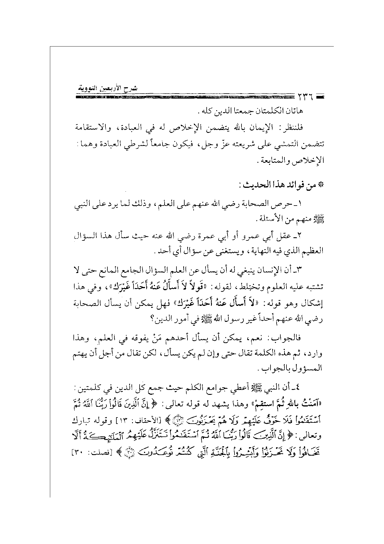 Page 236