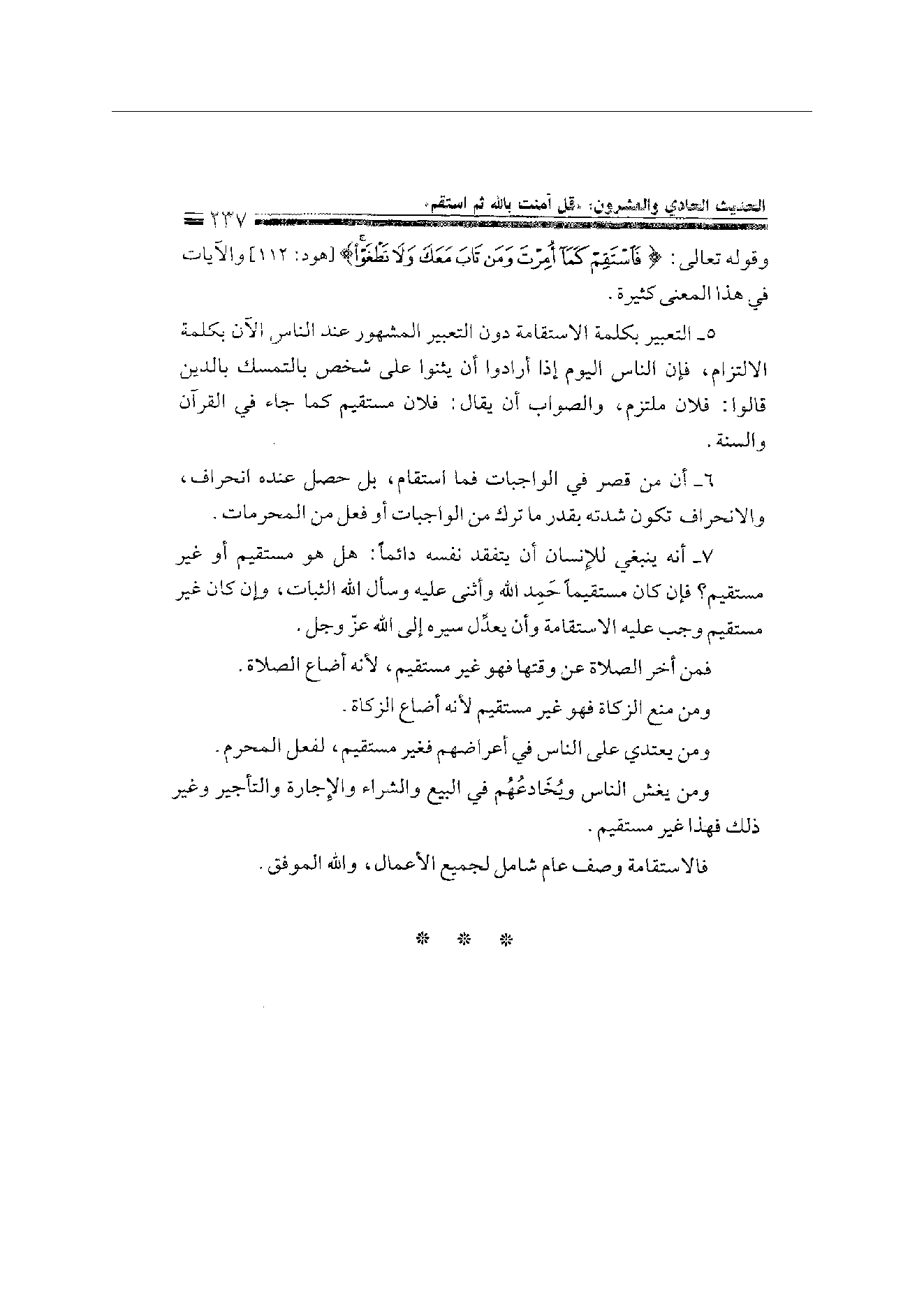 Page 237