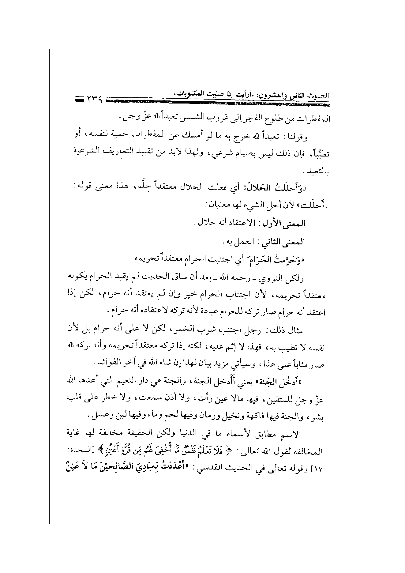 Page 239