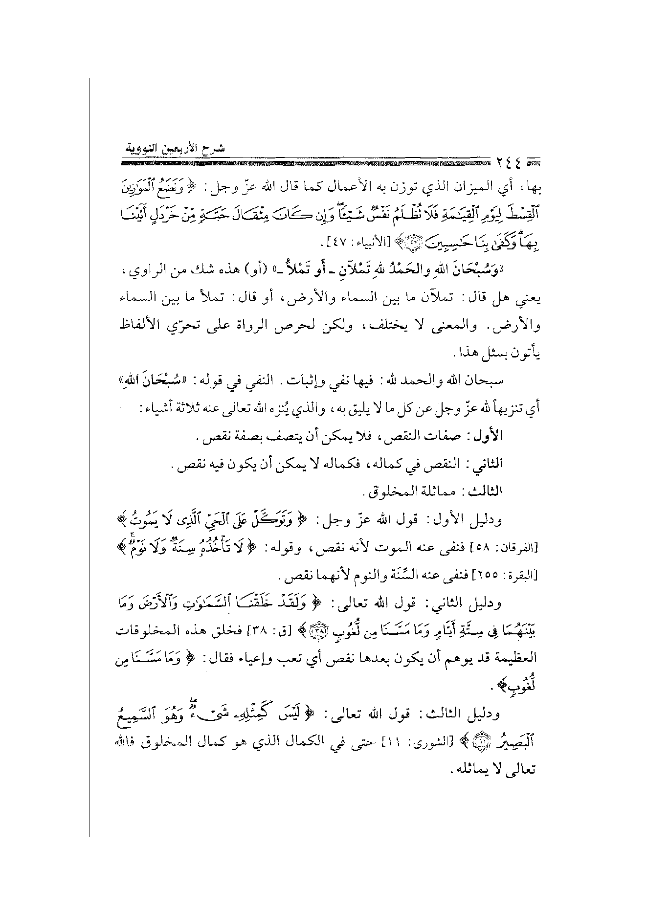 Page 244