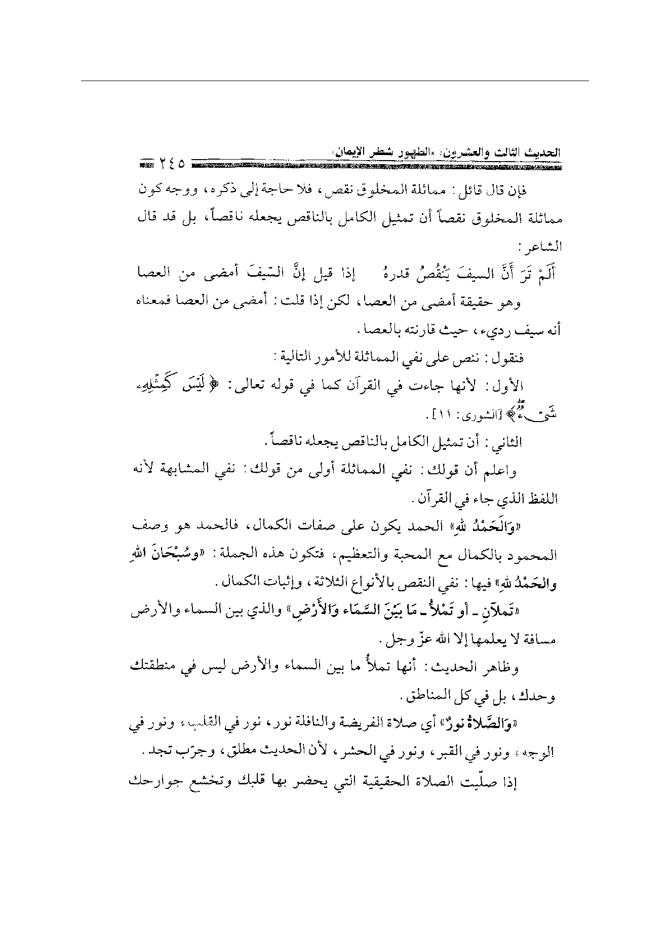 Page 245