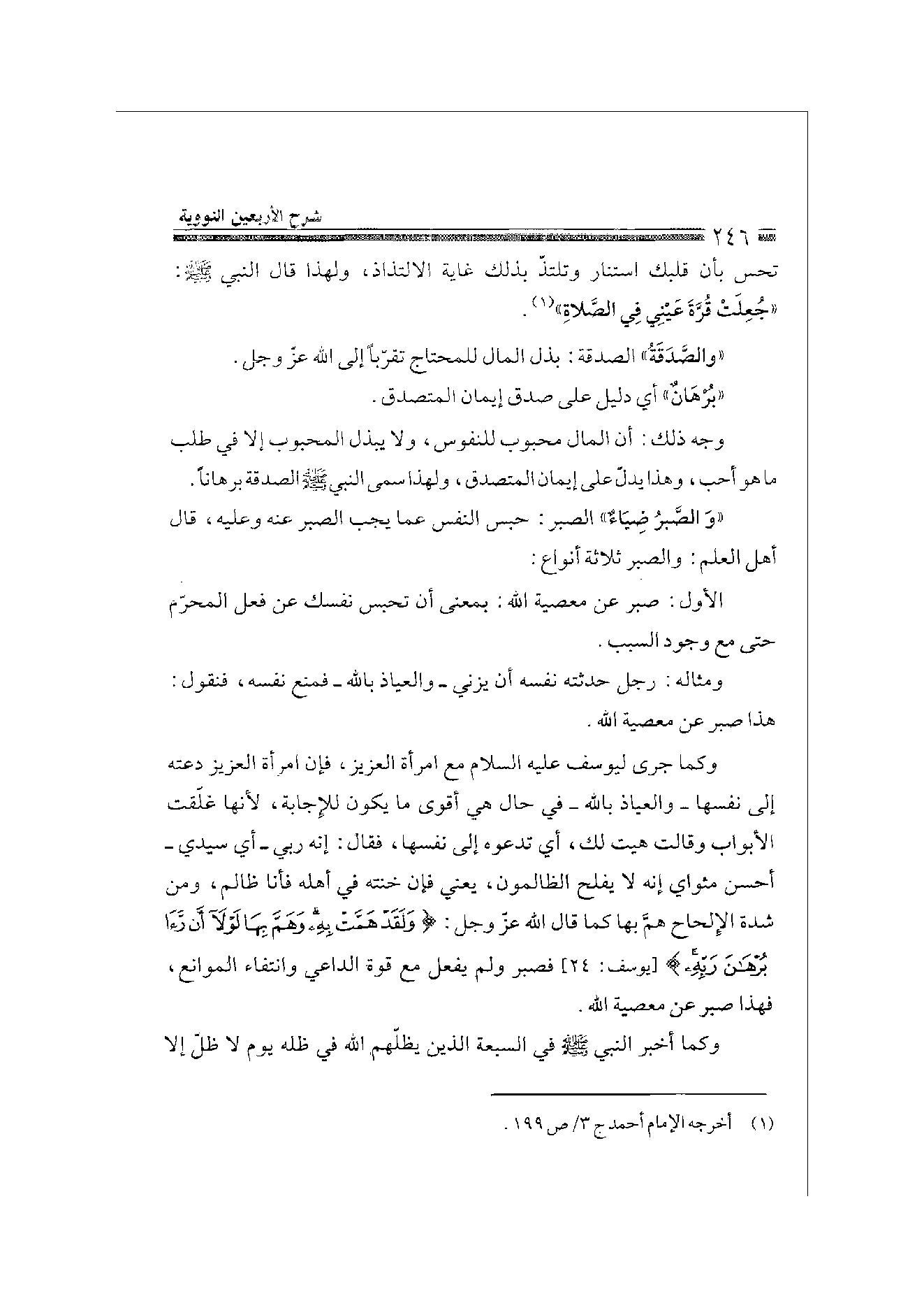 Page 246