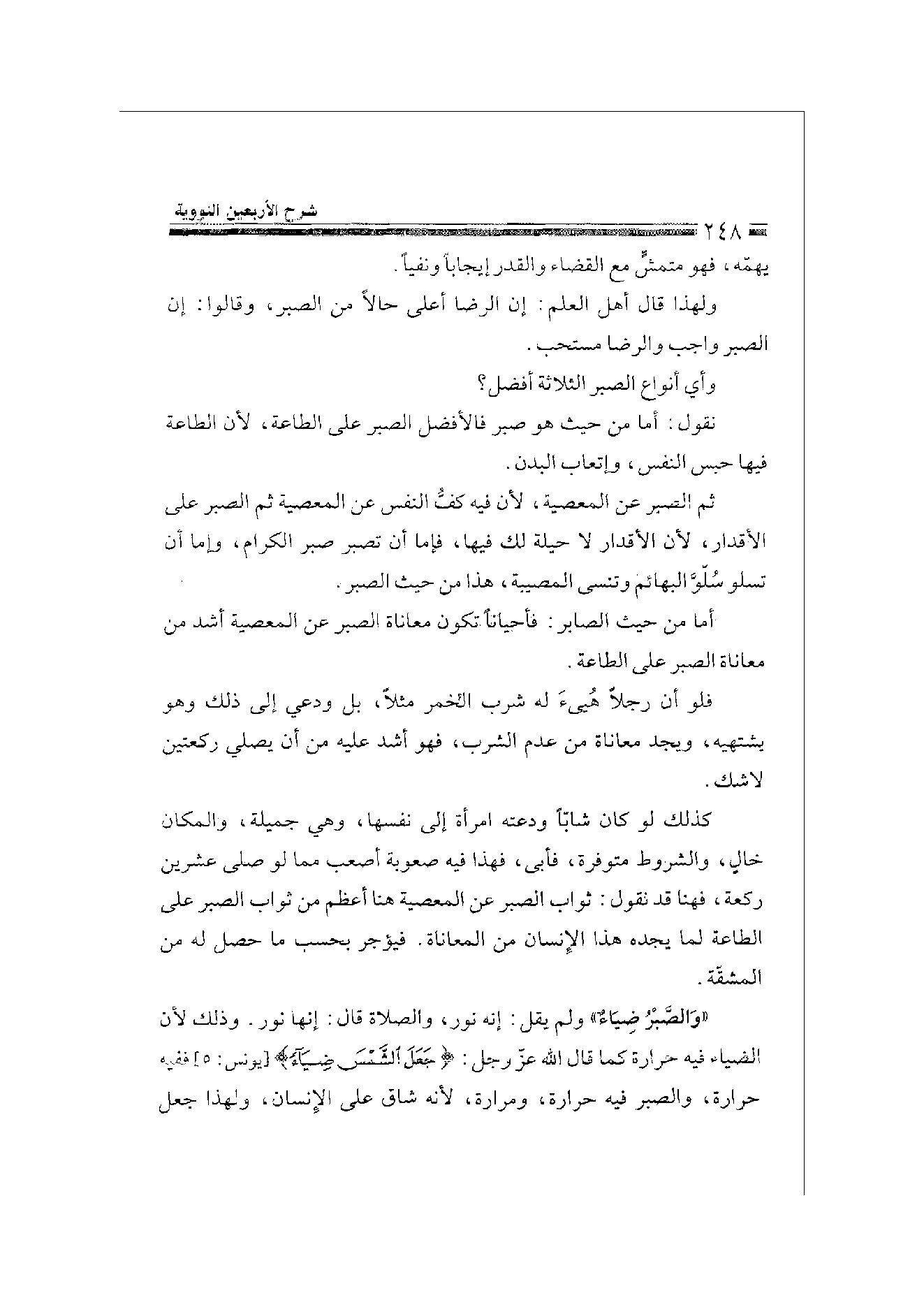 Page 248