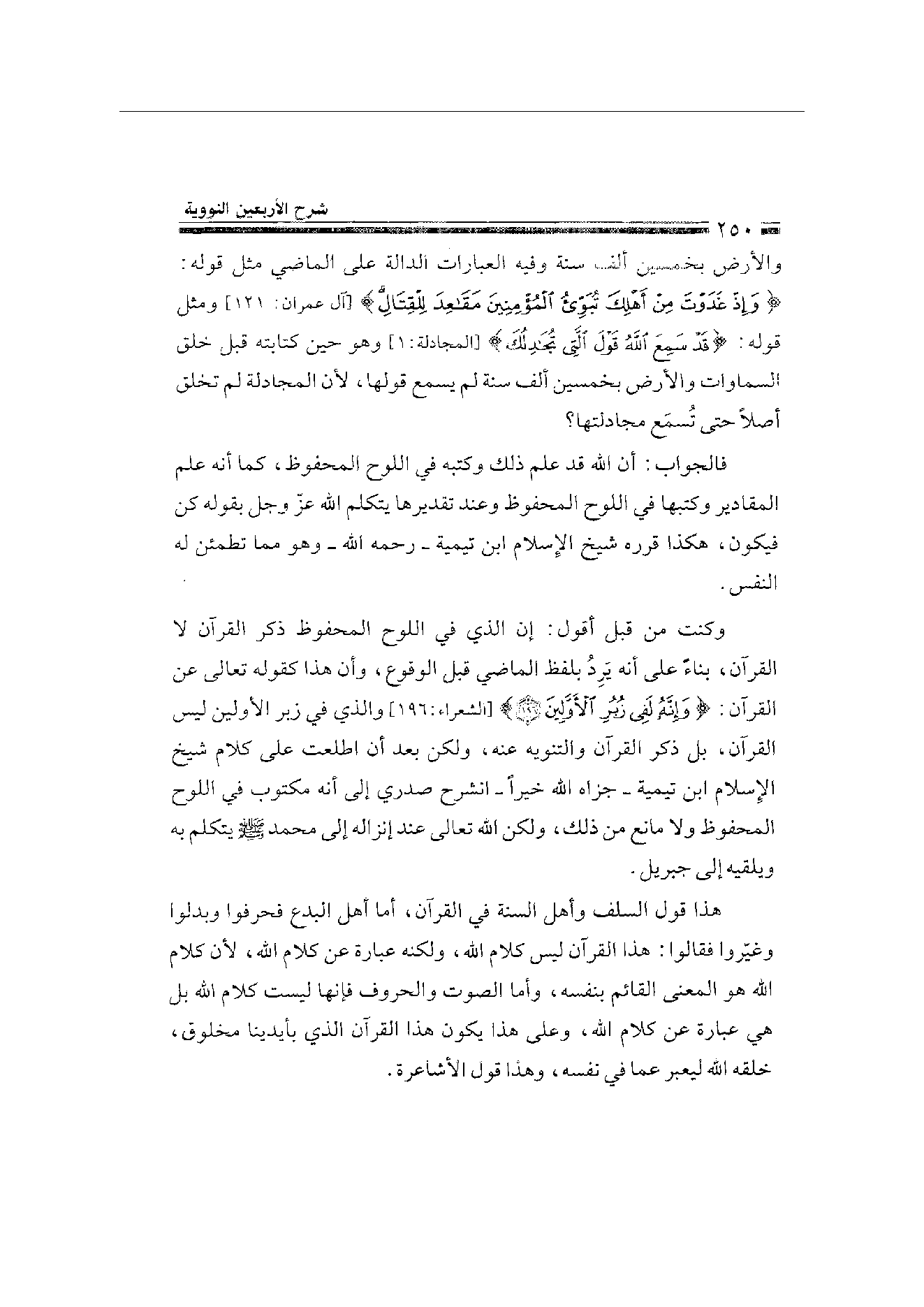 Page 250