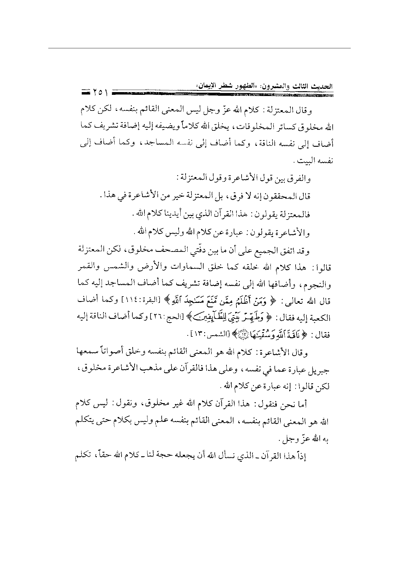 Page 251