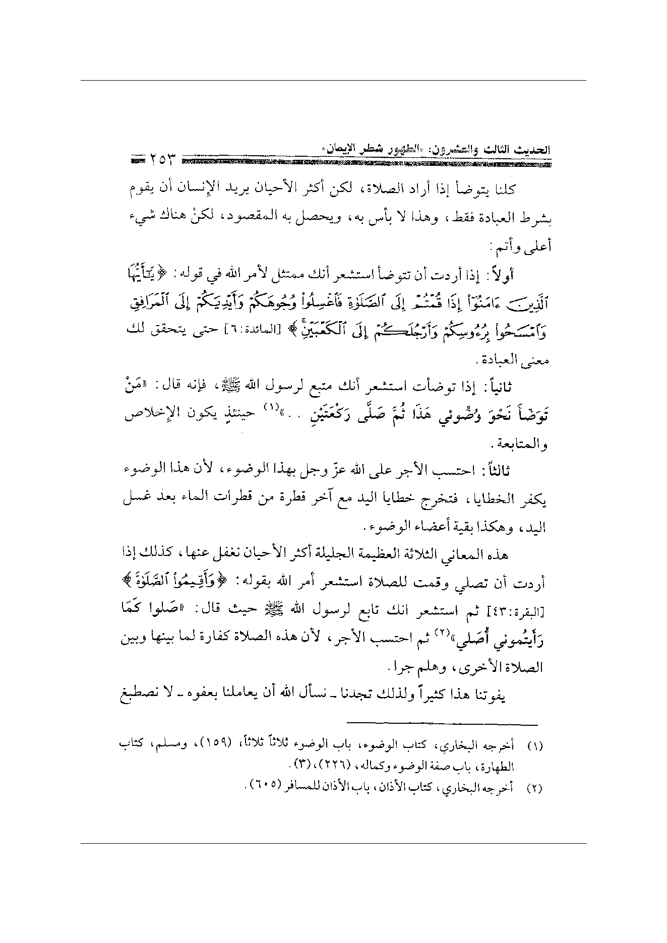 Page 253