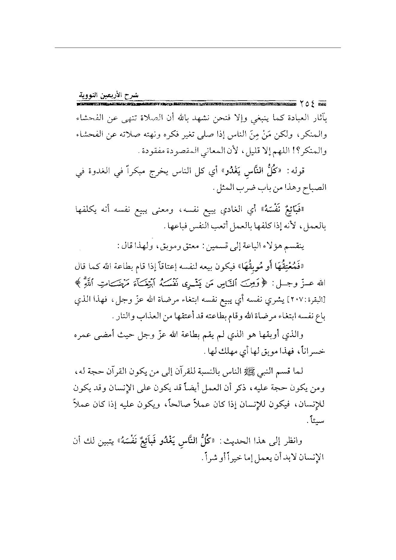 Page 254