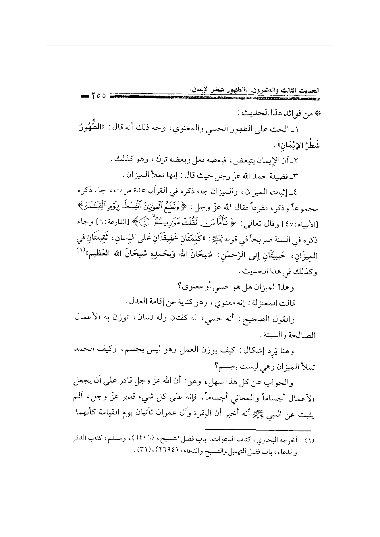 Page 255