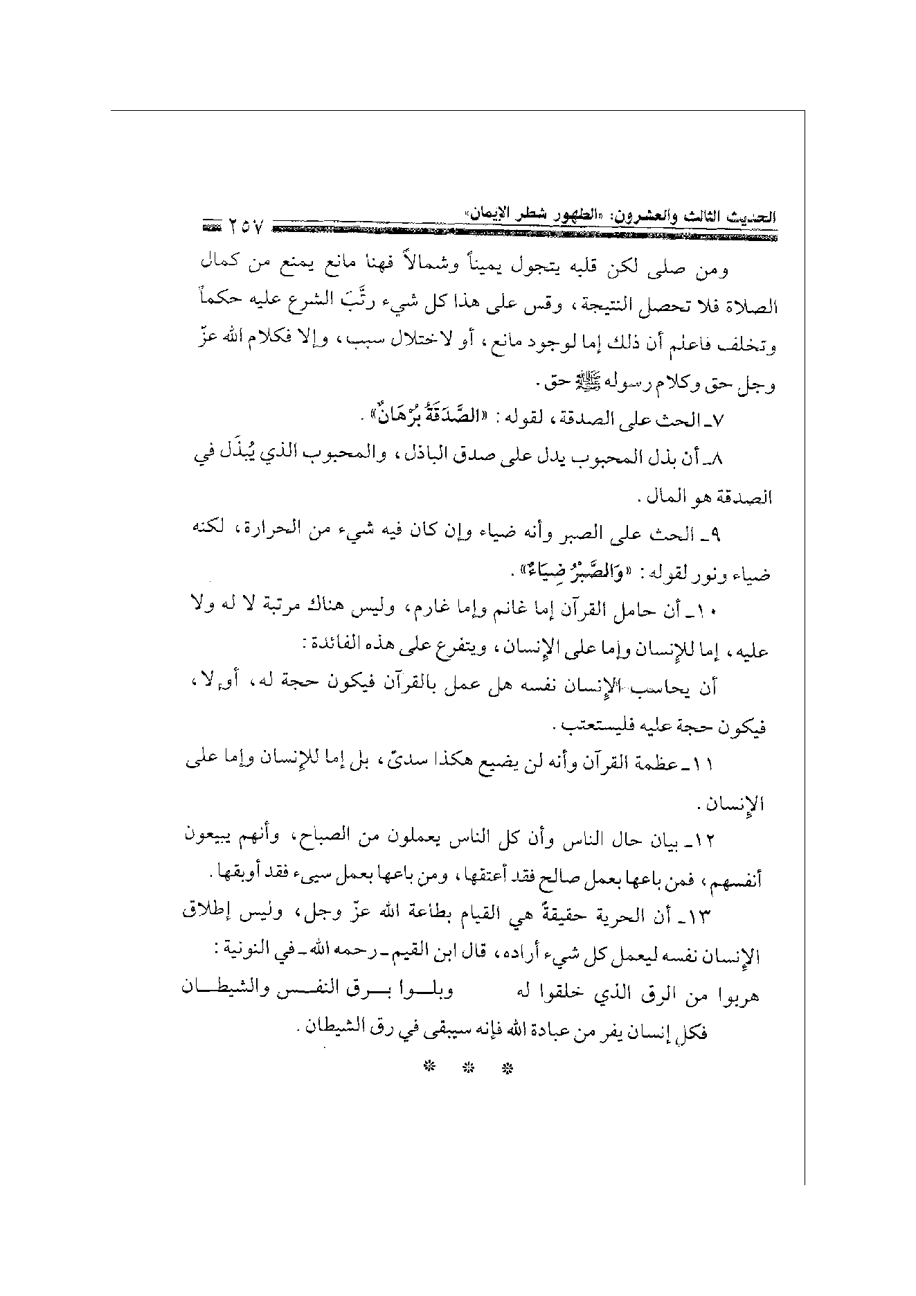 Page 257