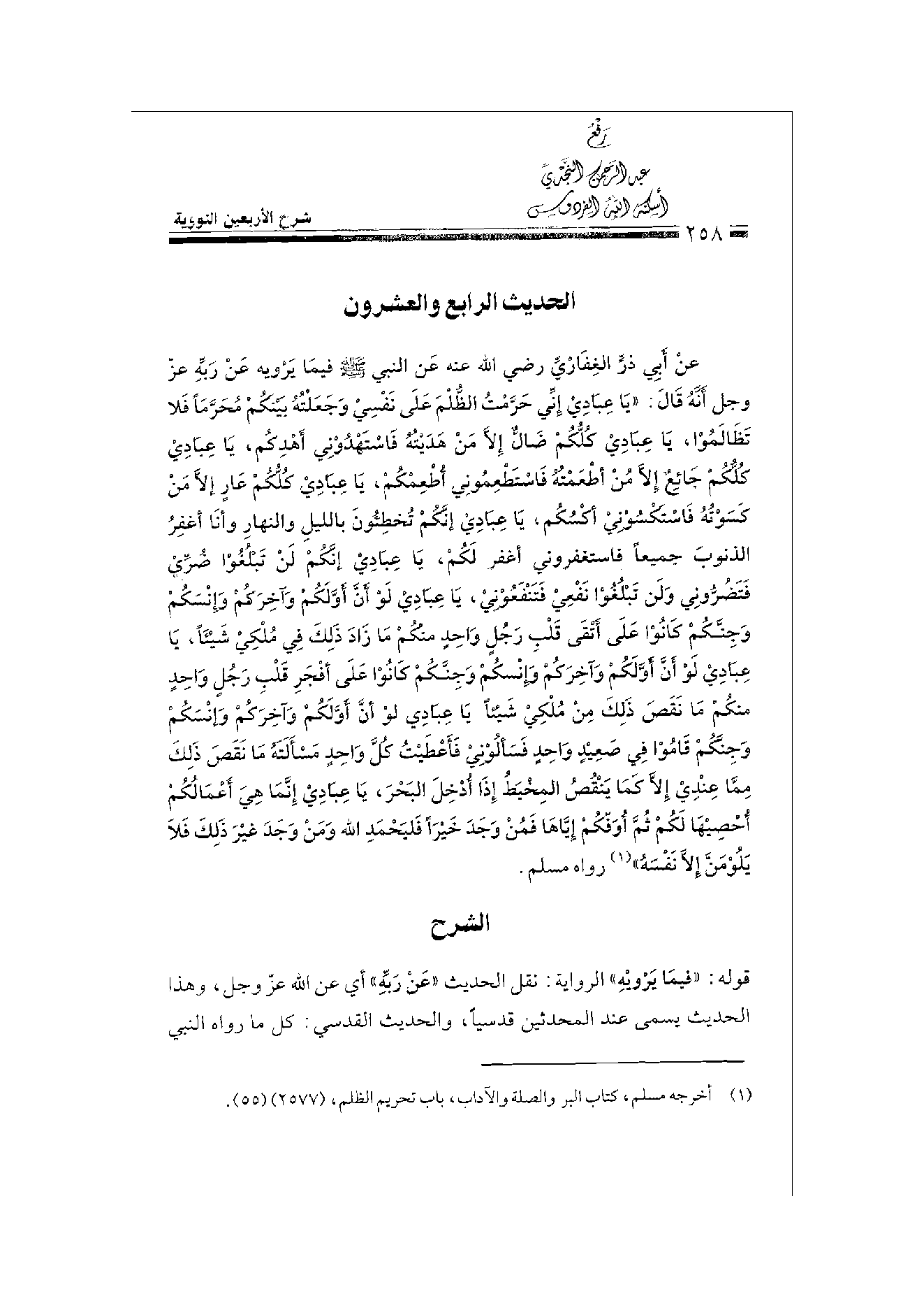 Page 258