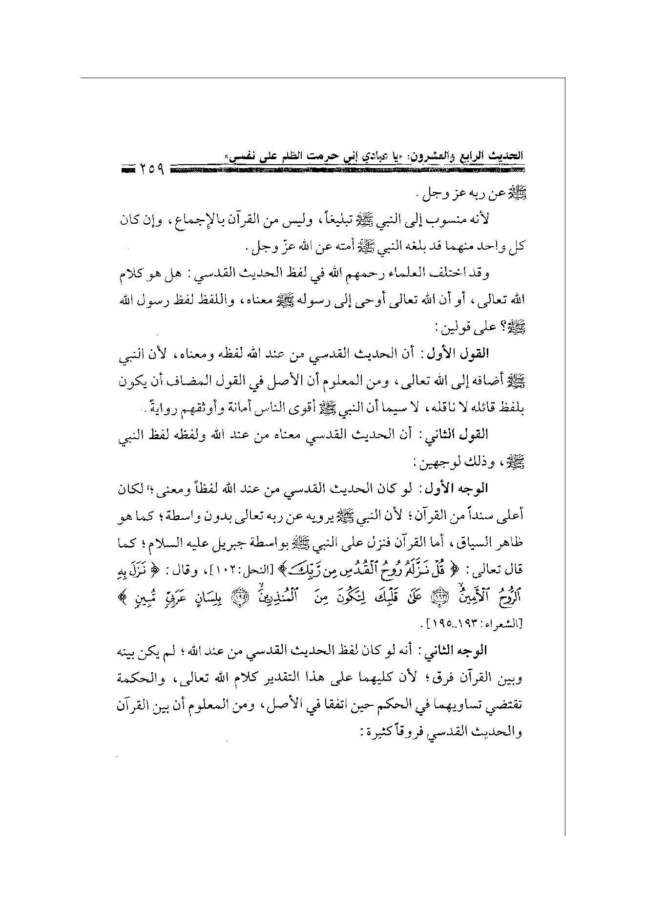 Page 259