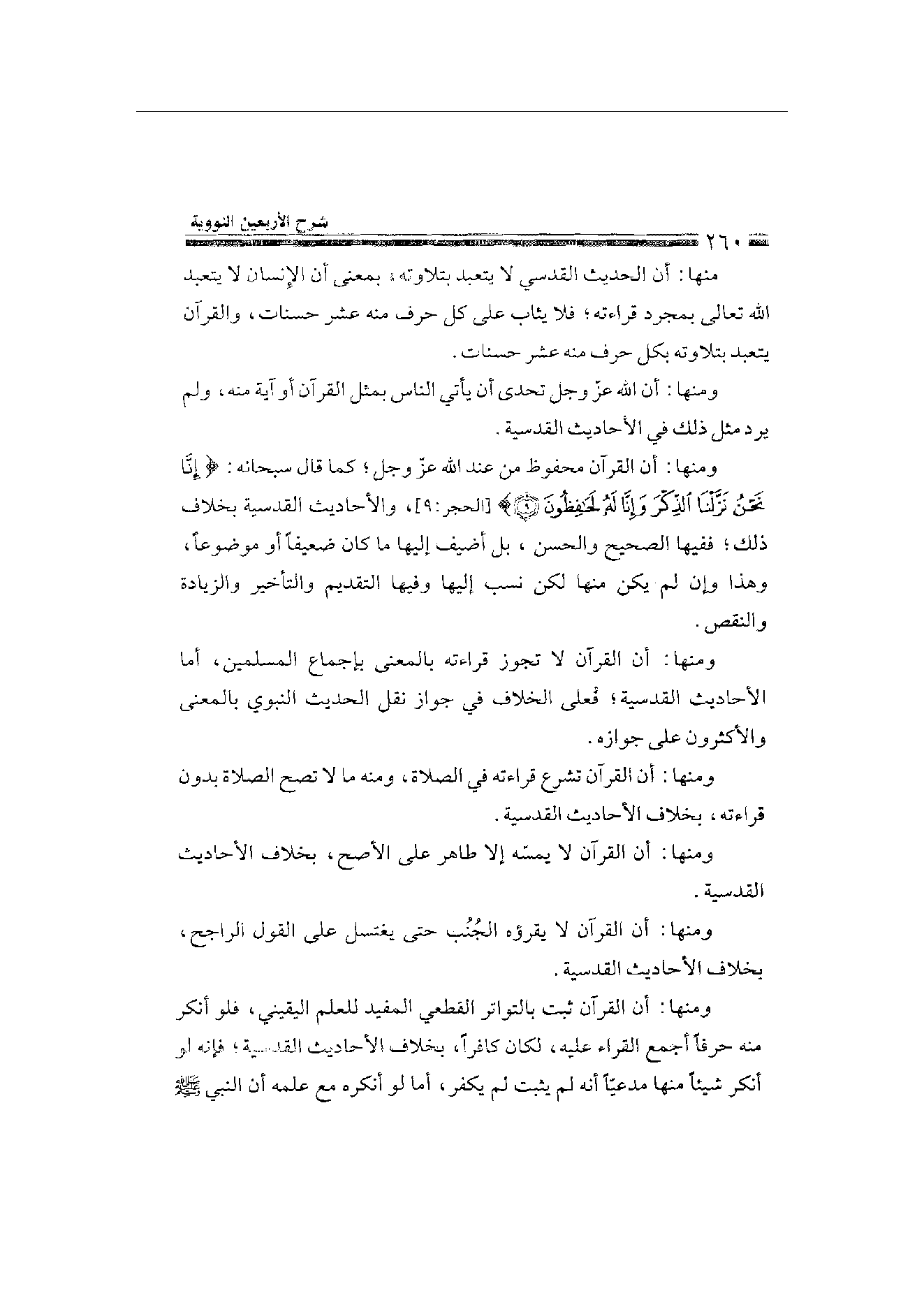 Page 260