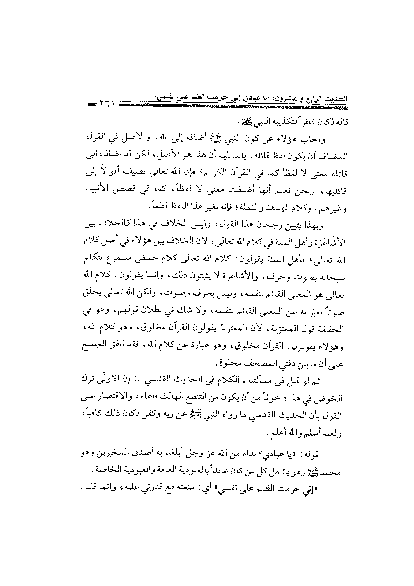 Page 261