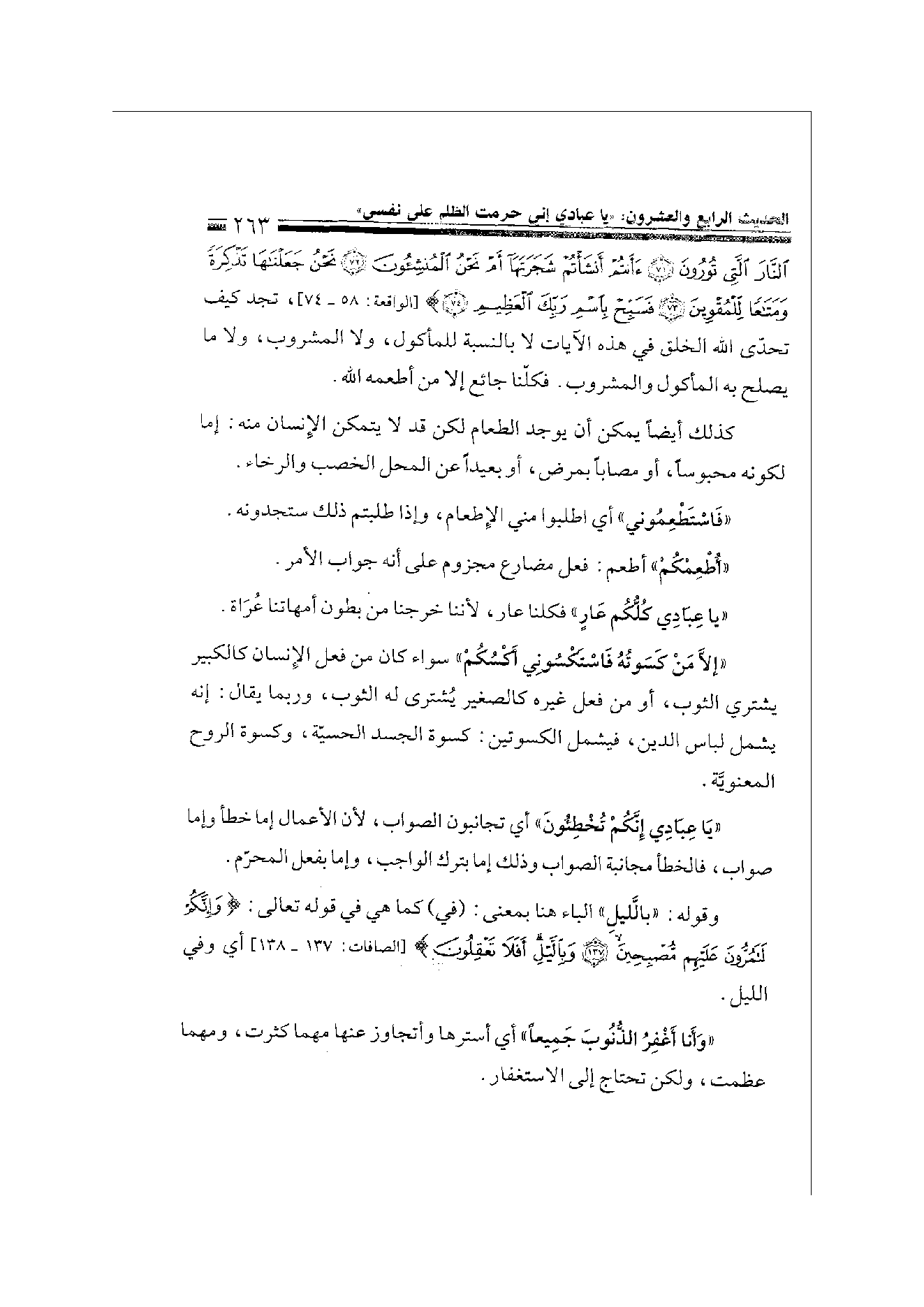 Page 263