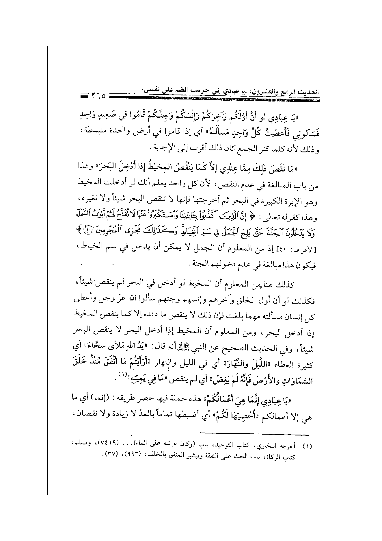 Page 265