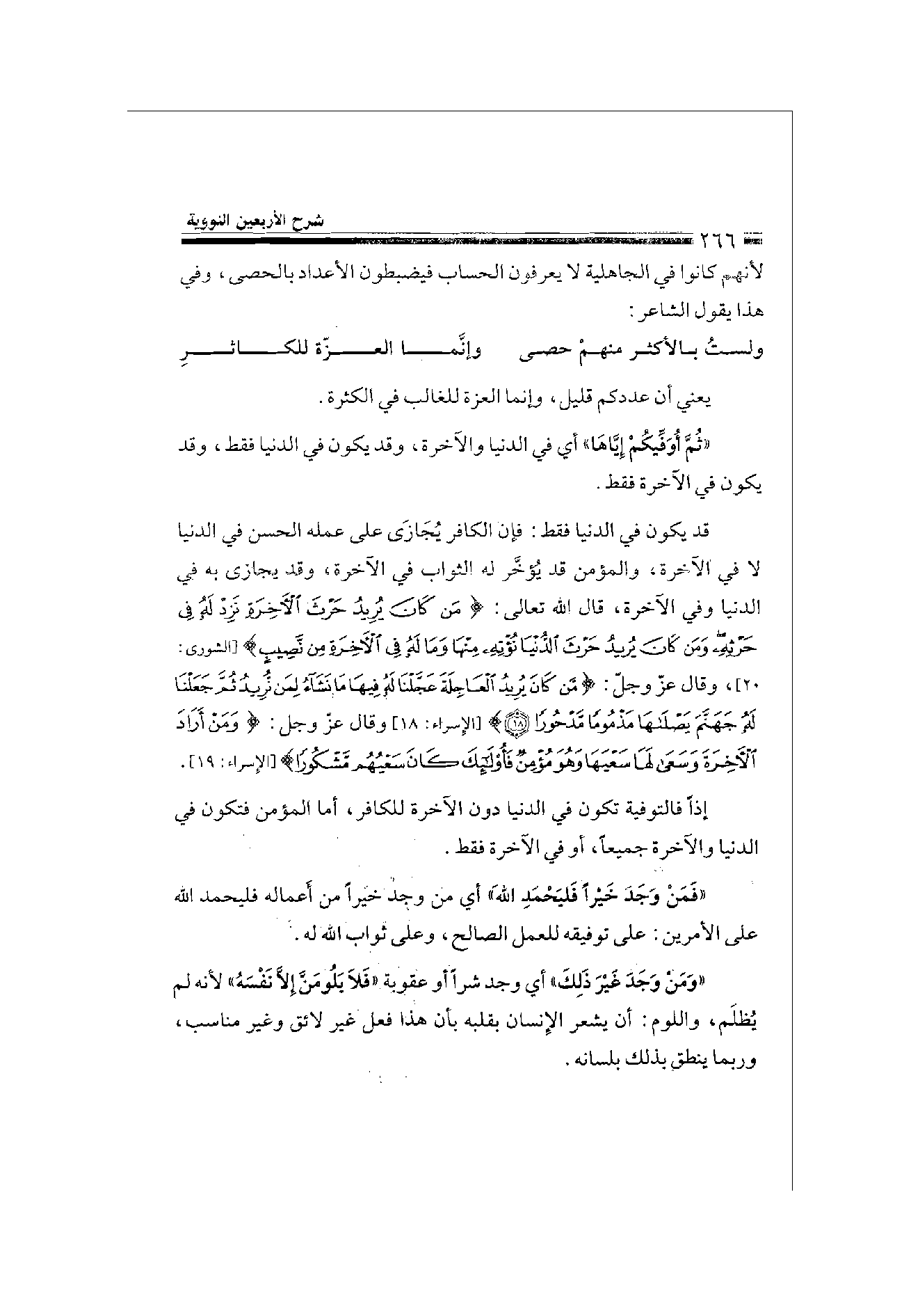 Page 266