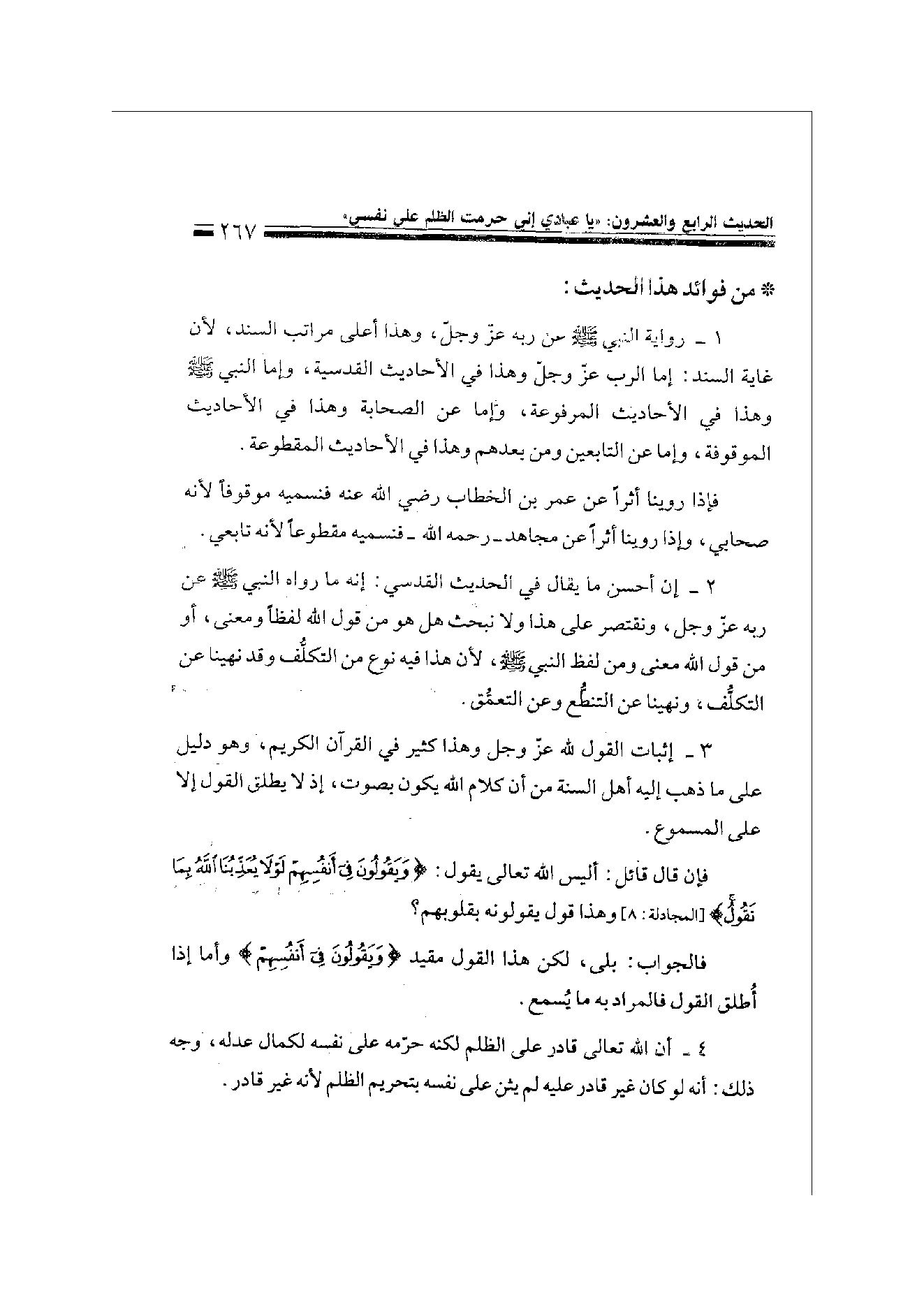 Page 267