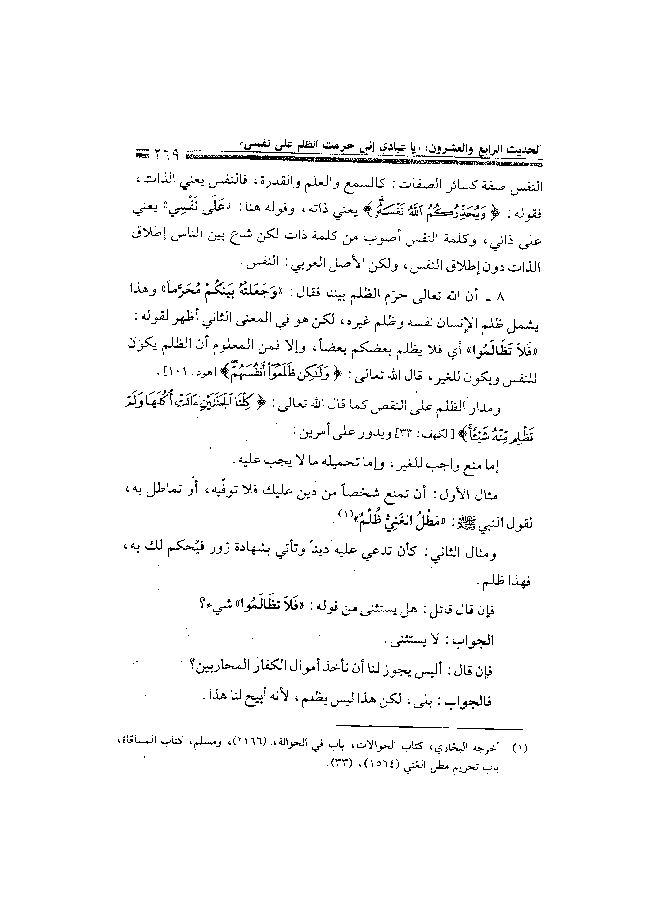 Page 269