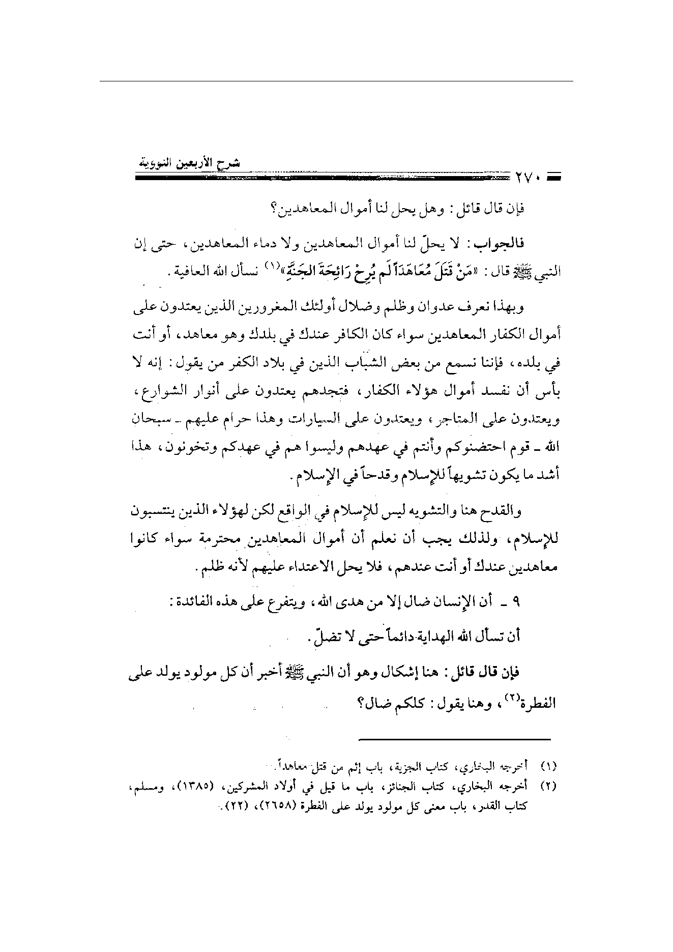 Page 270