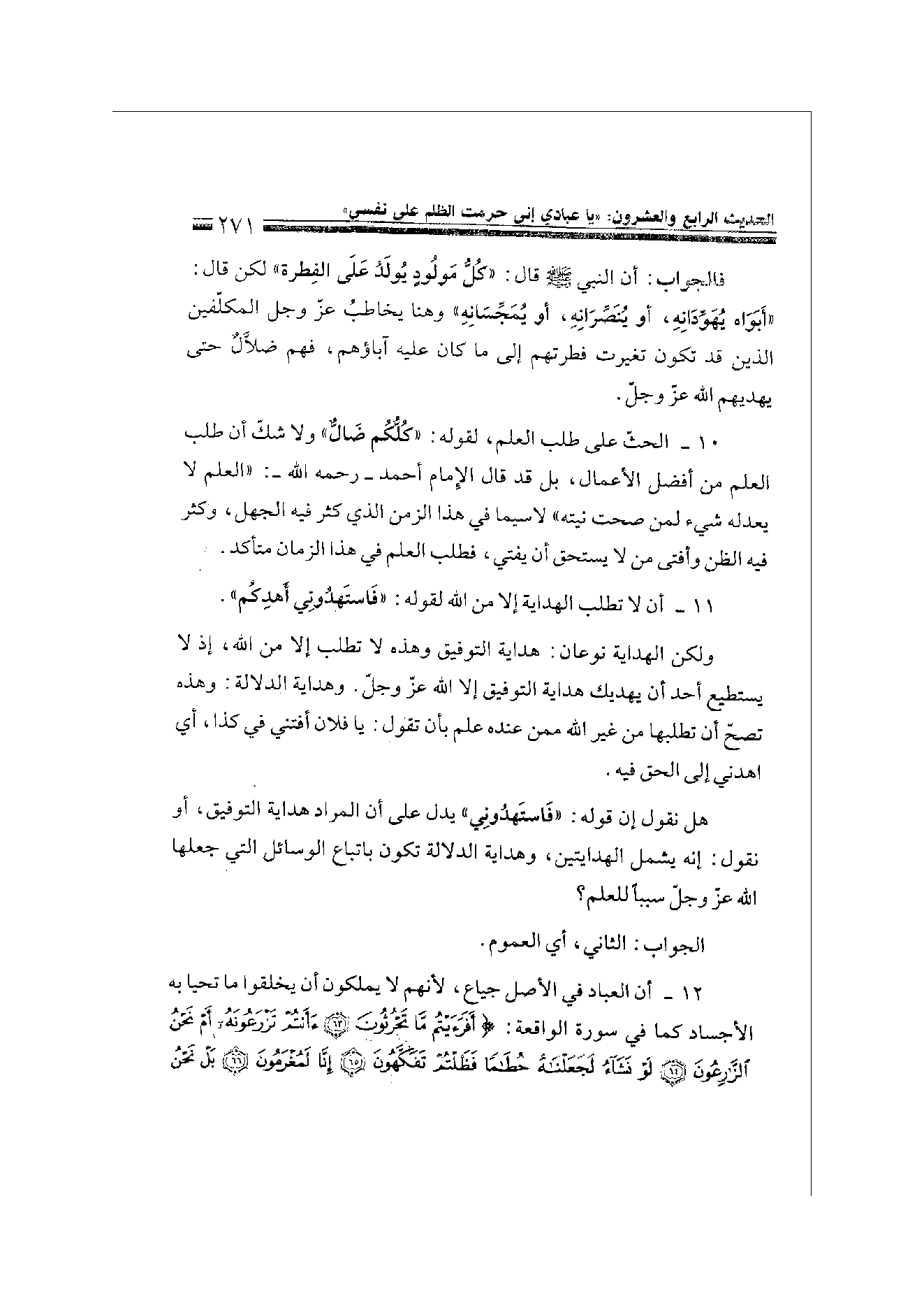 Page 271