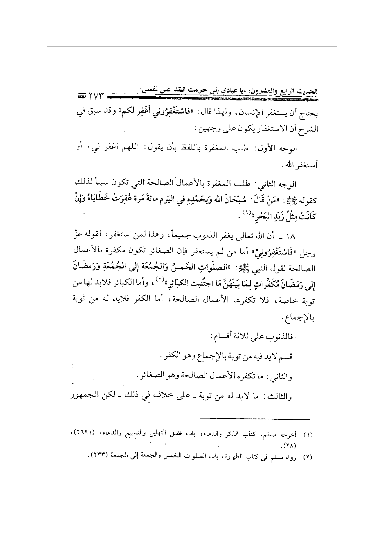 Page 273