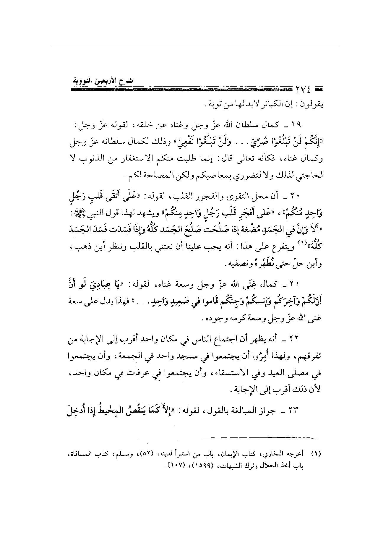 Page 274