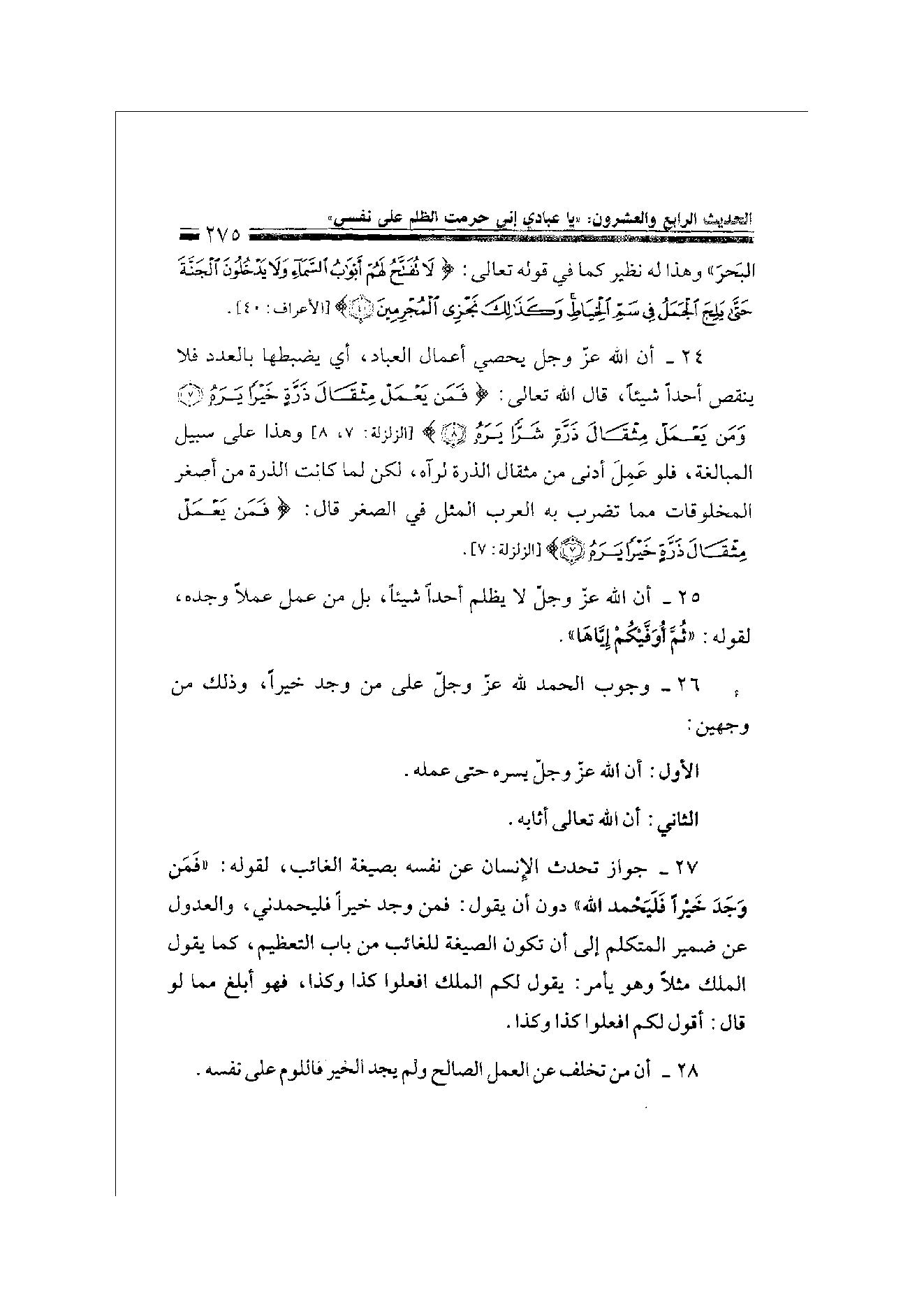 Page 275