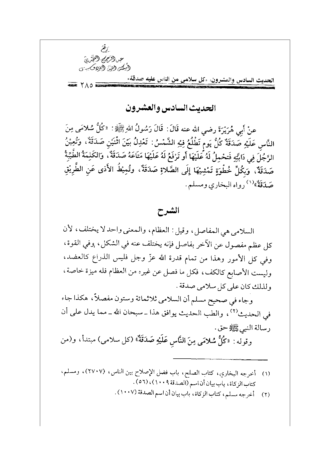 Page 285