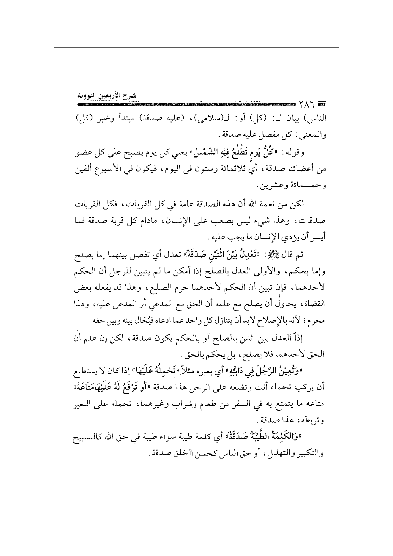 Page 286