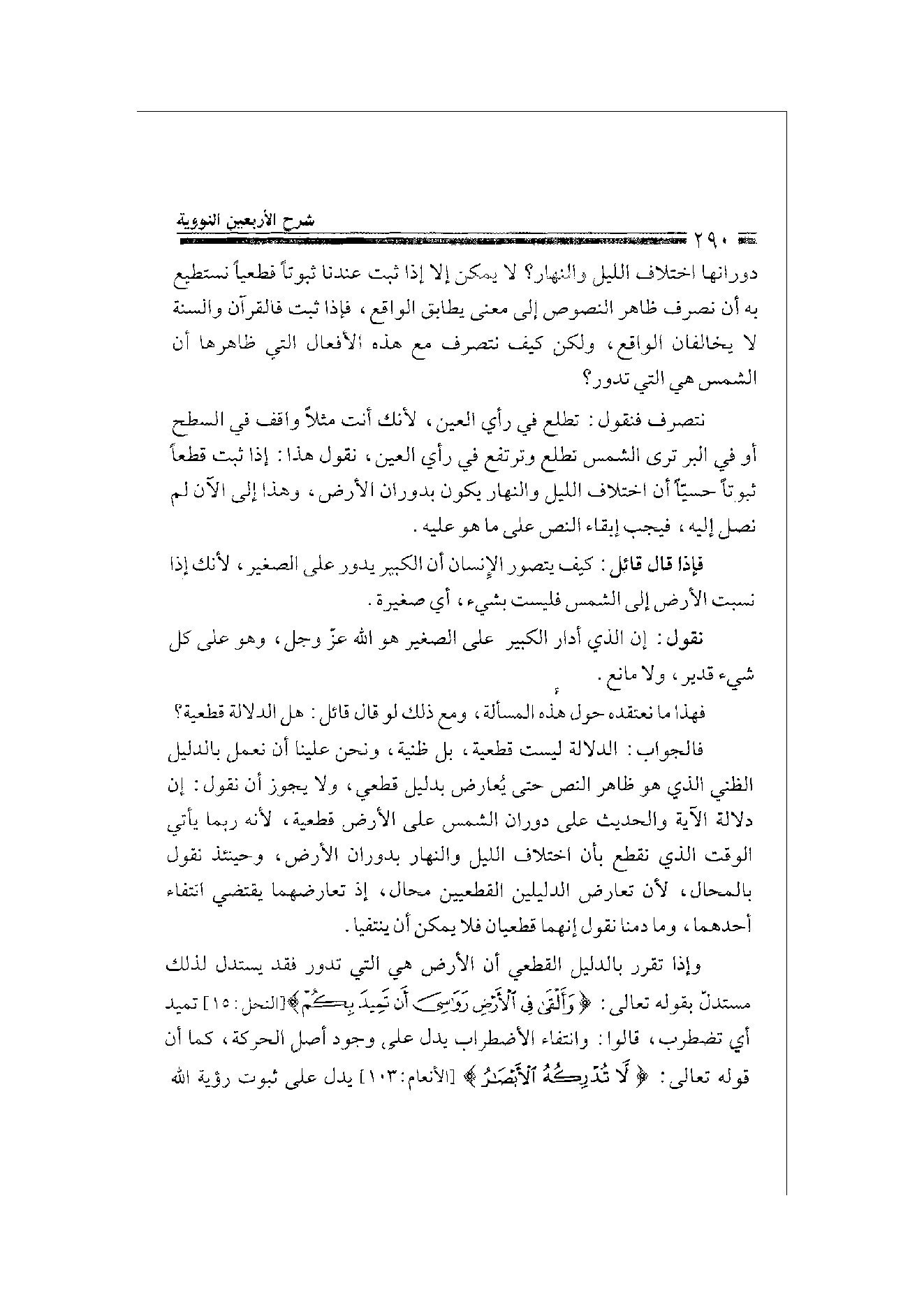 Page 290