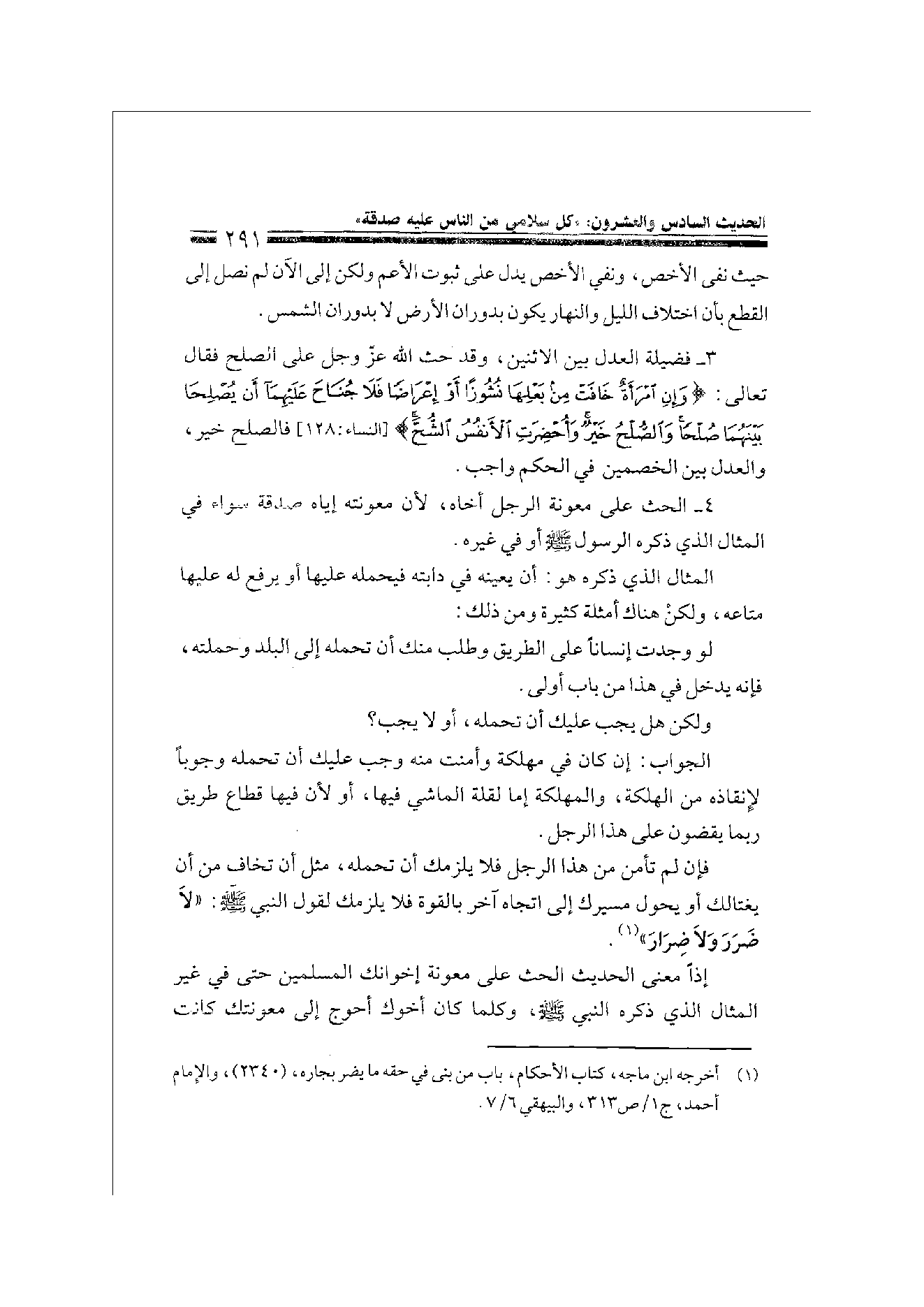 Page 291