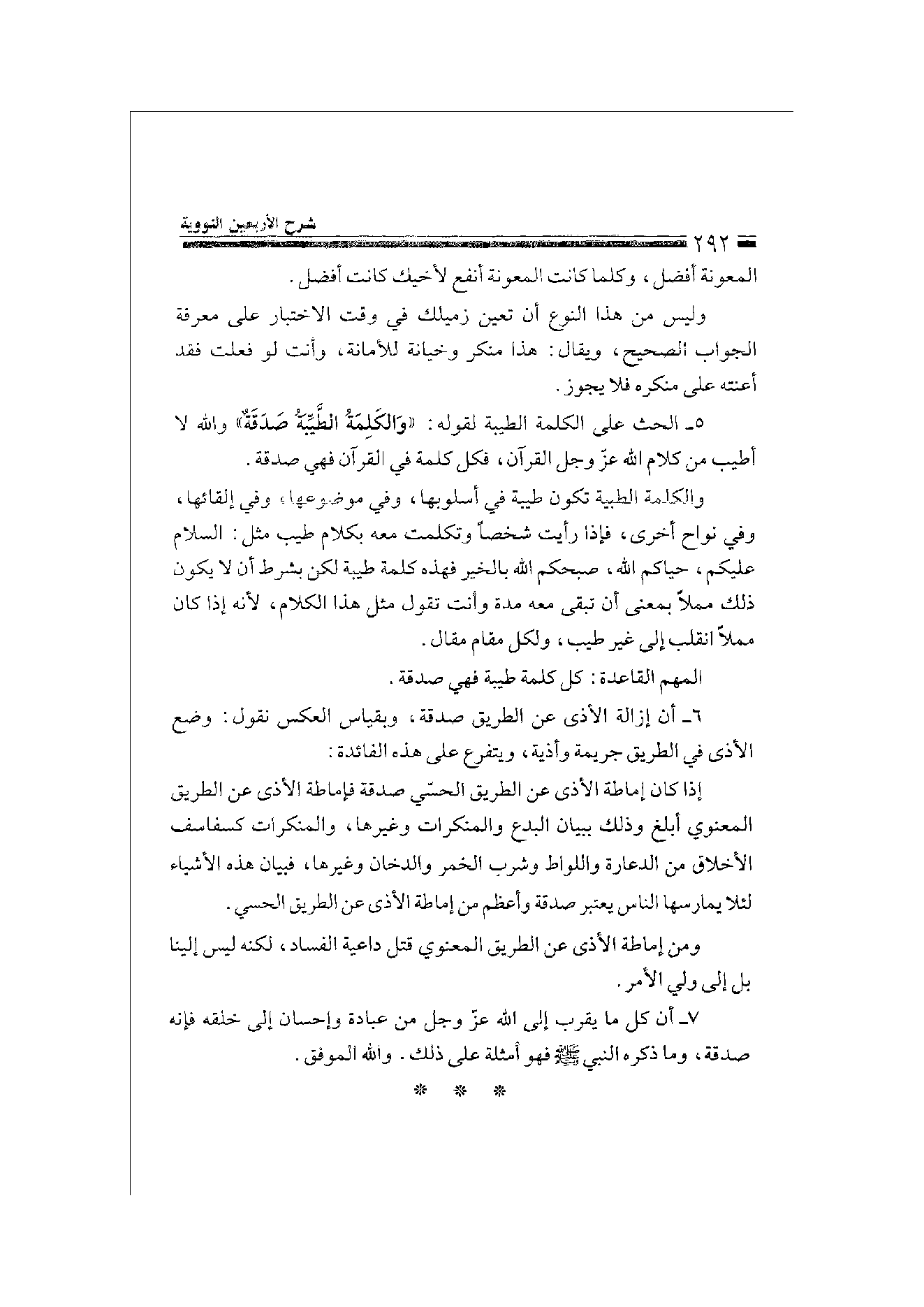 Page 292