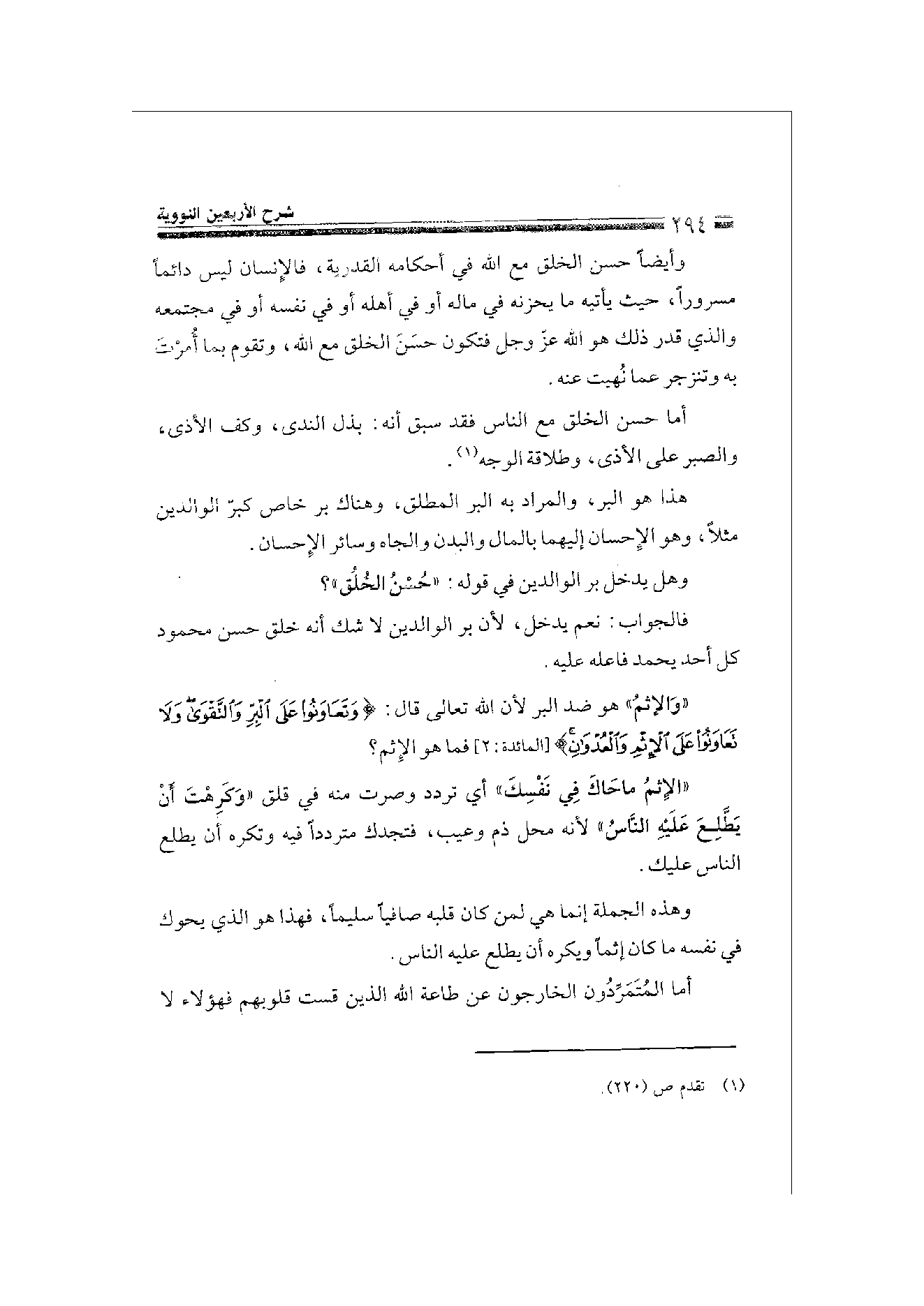 Page 294