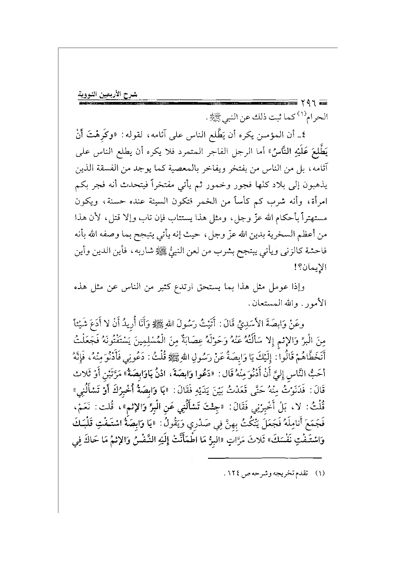 Page 296