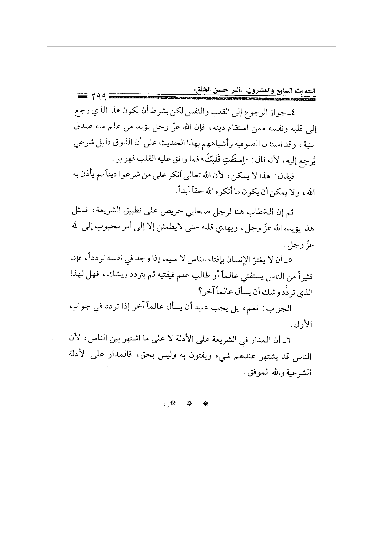 Page 299