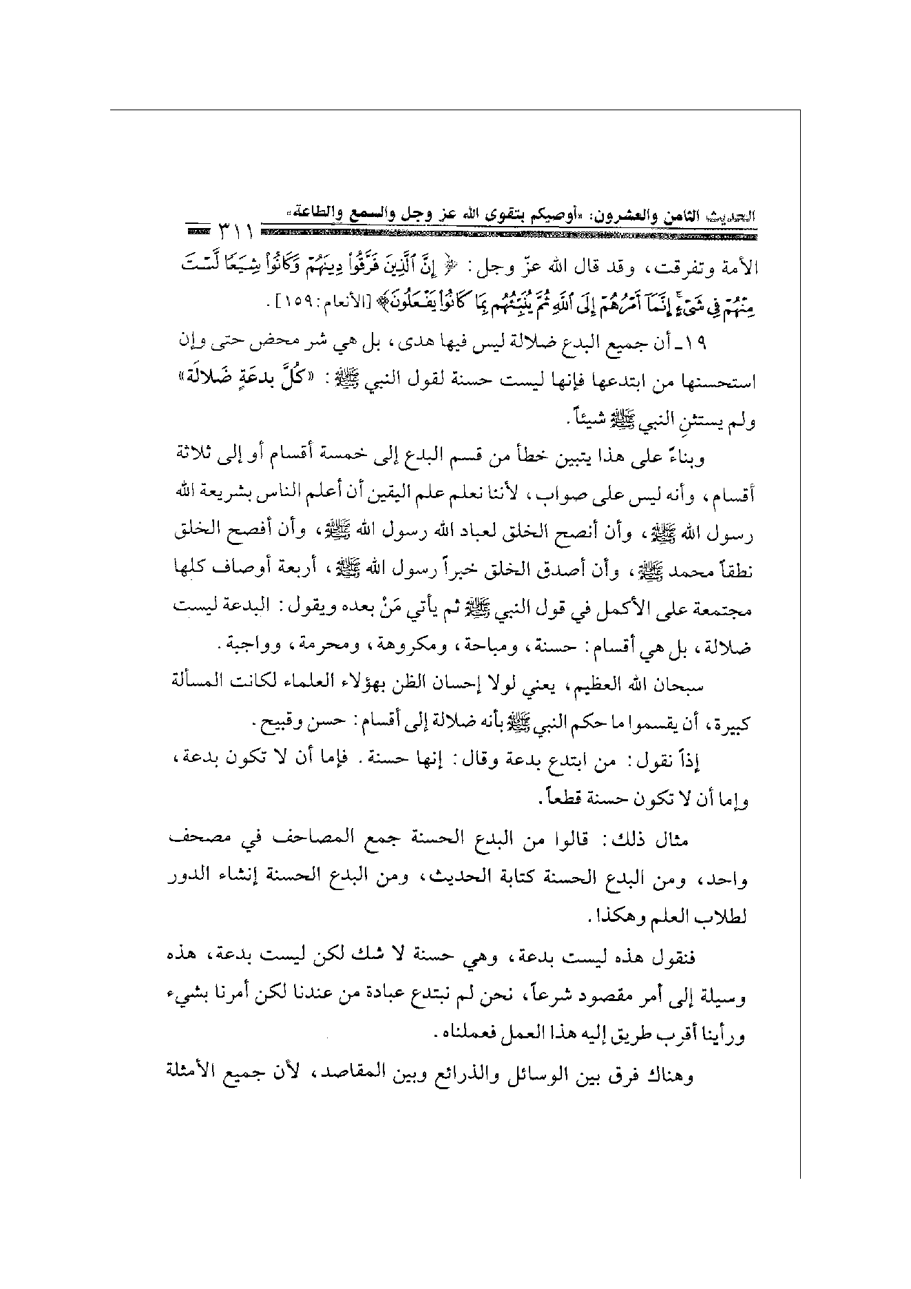 Page 311