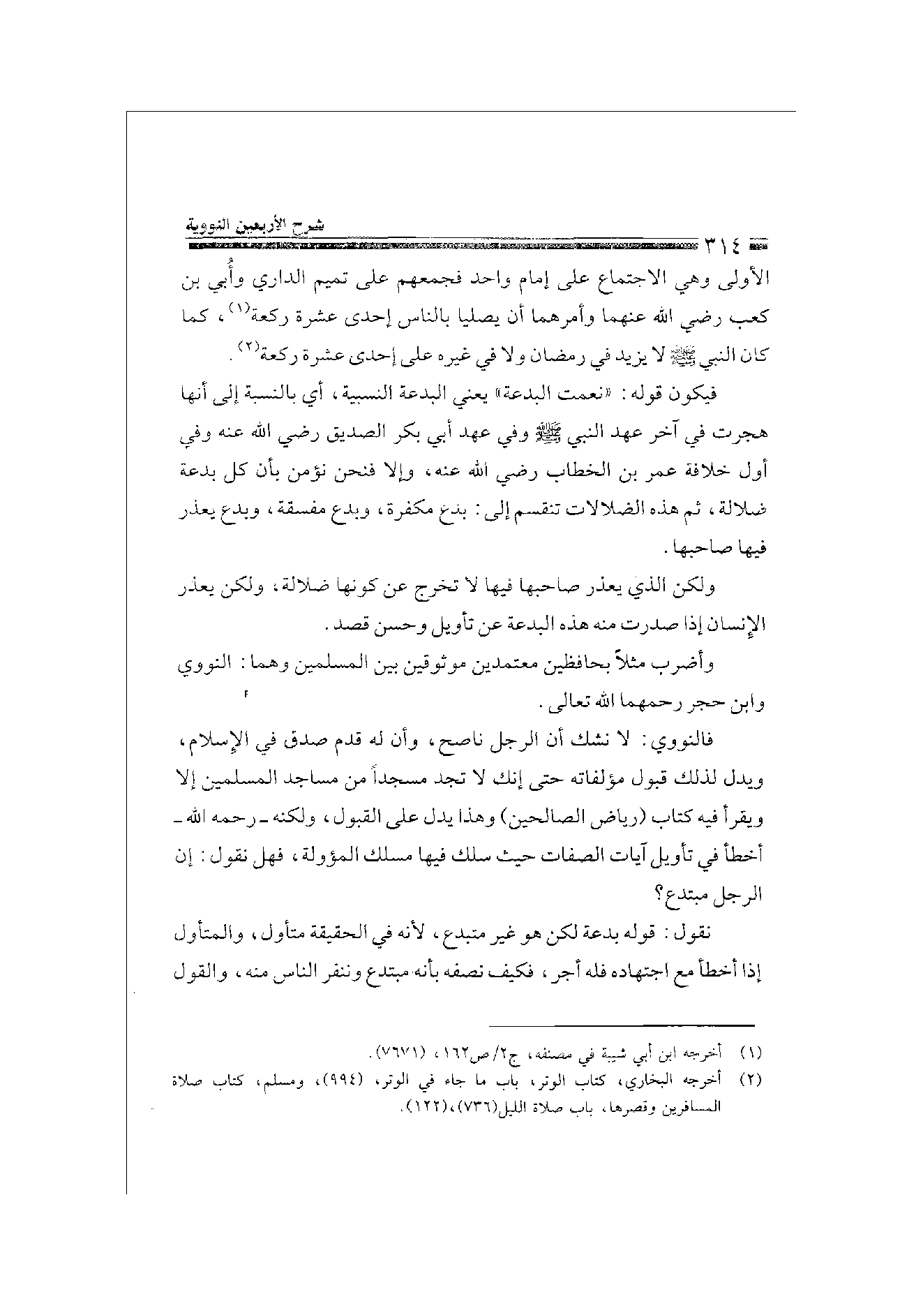 Page 314