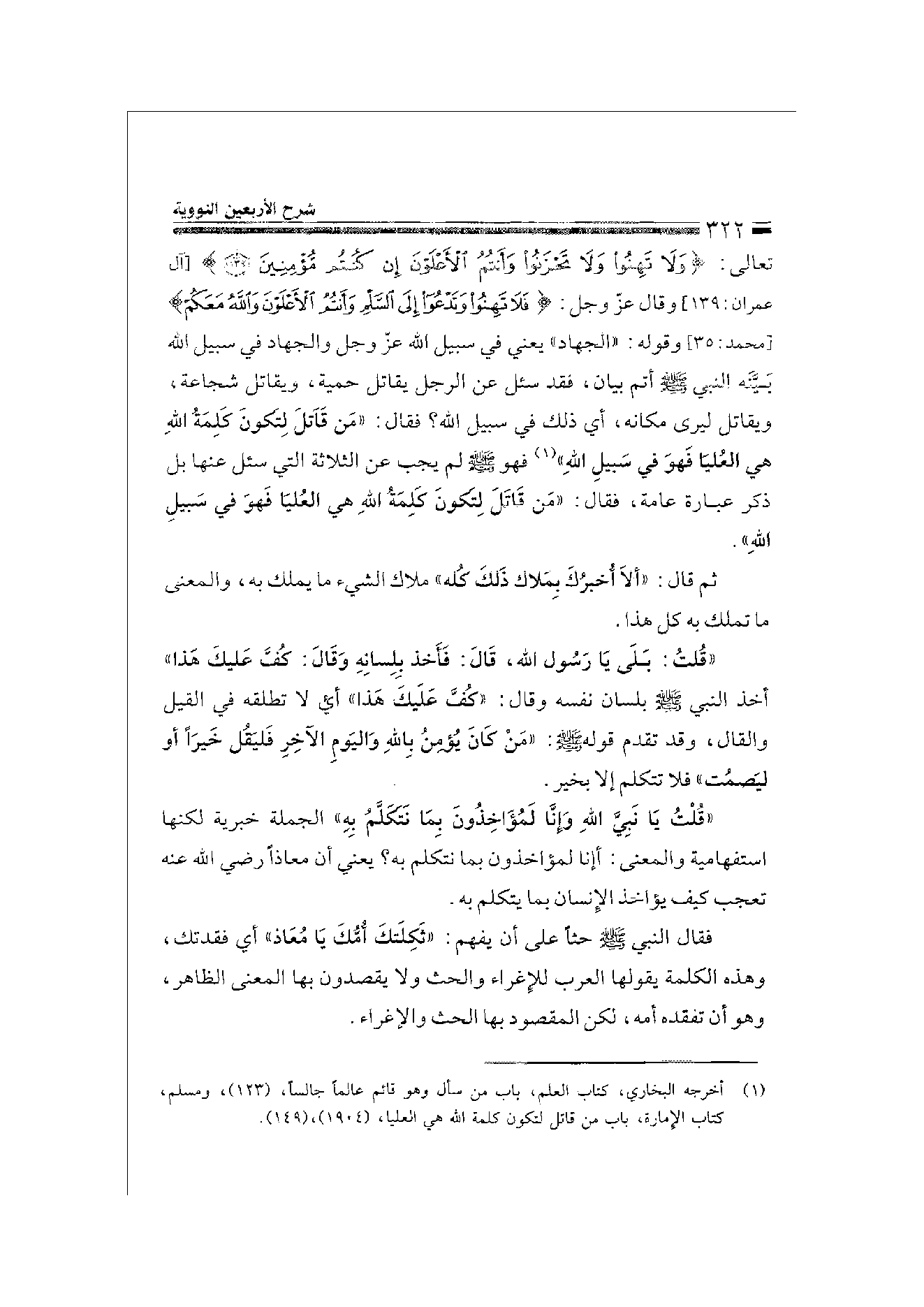 Page 322