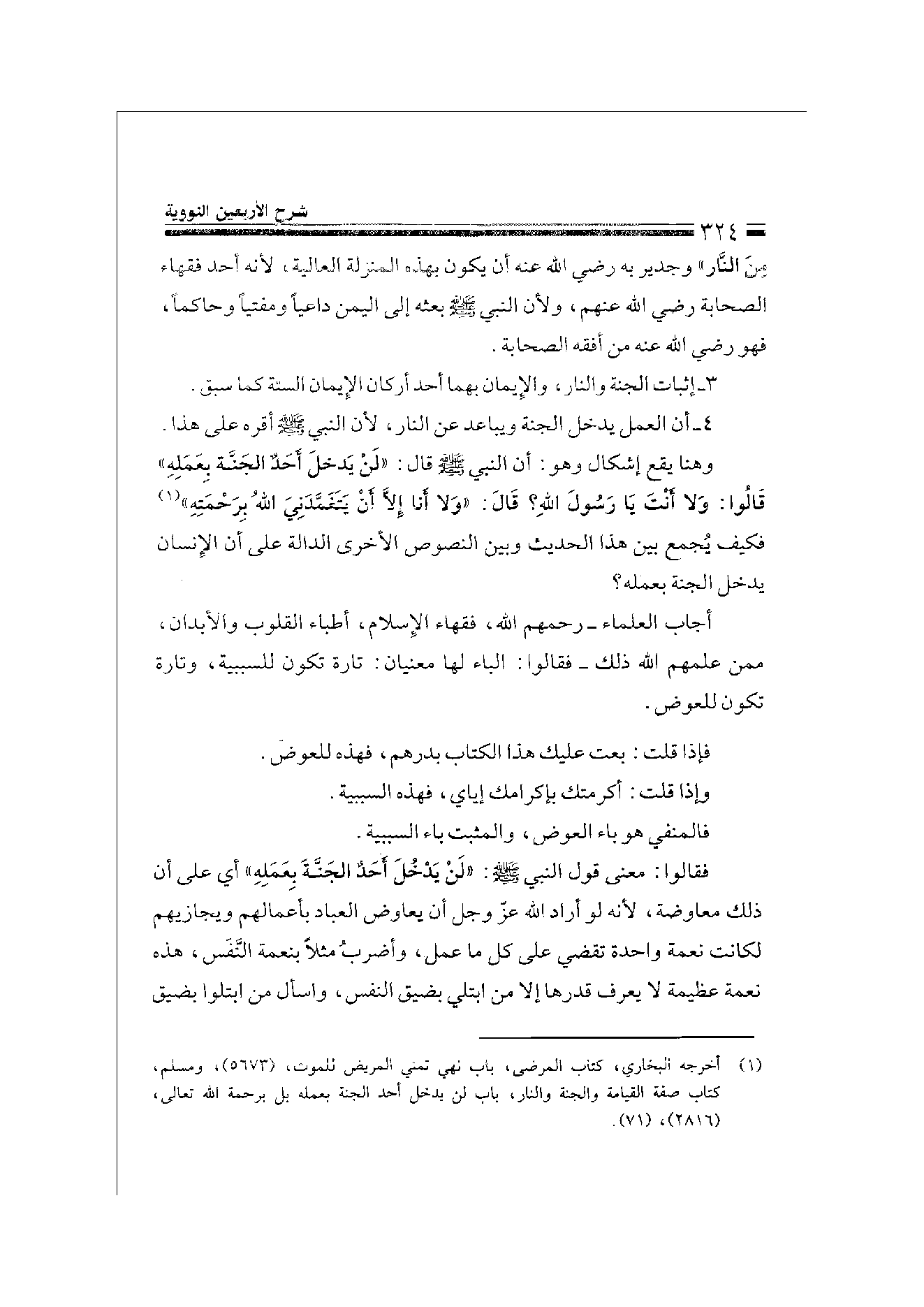 Page 324