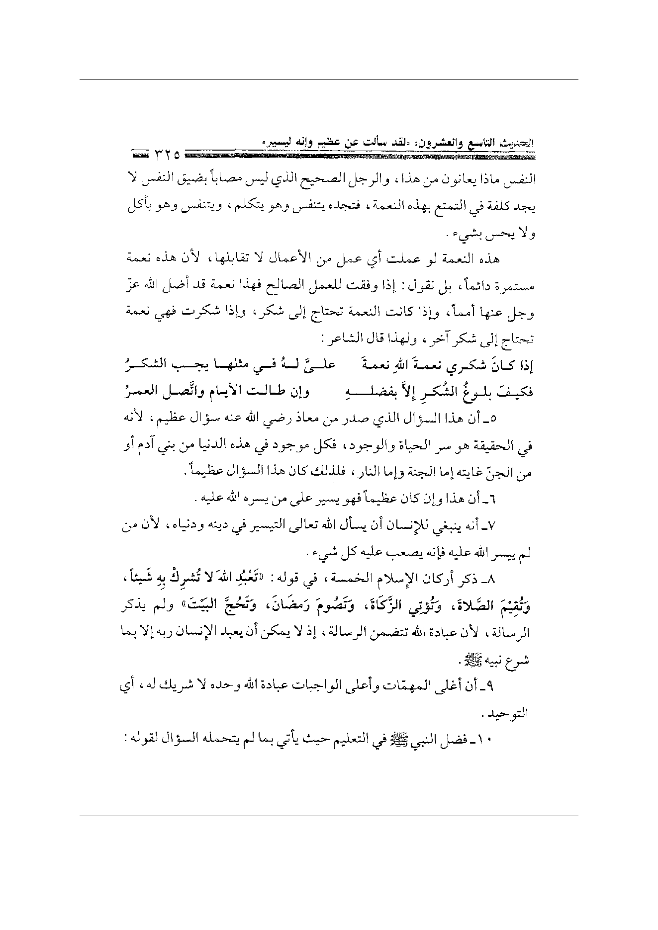 Page 325