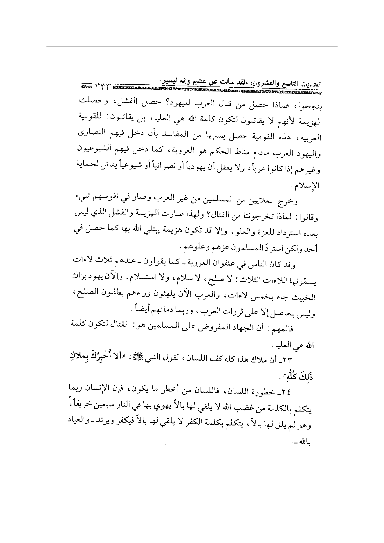 Page 333