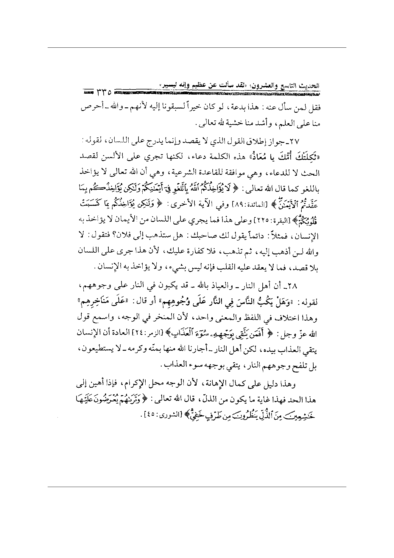 Page 335