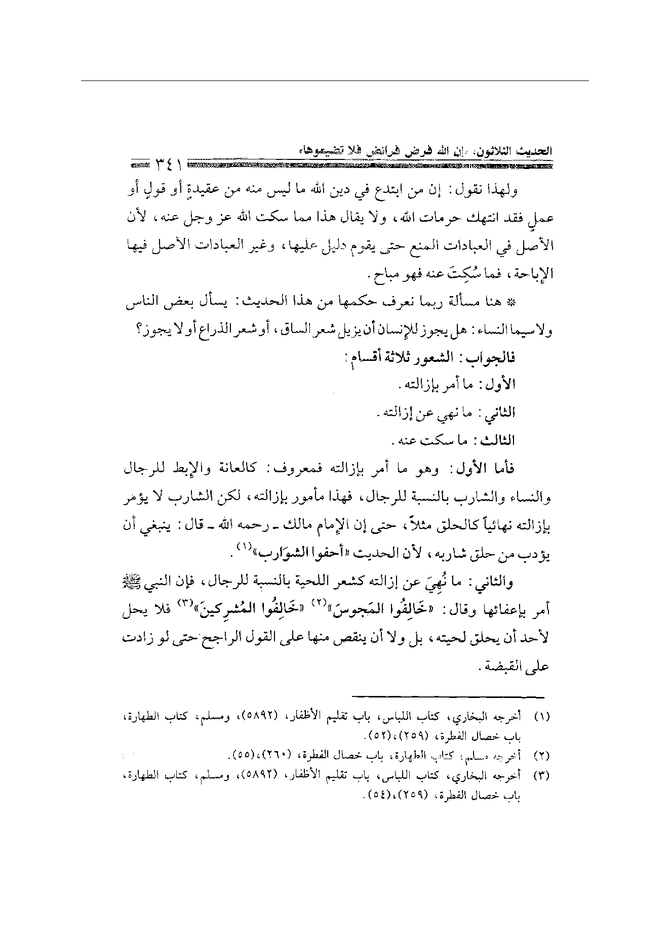 Page 341